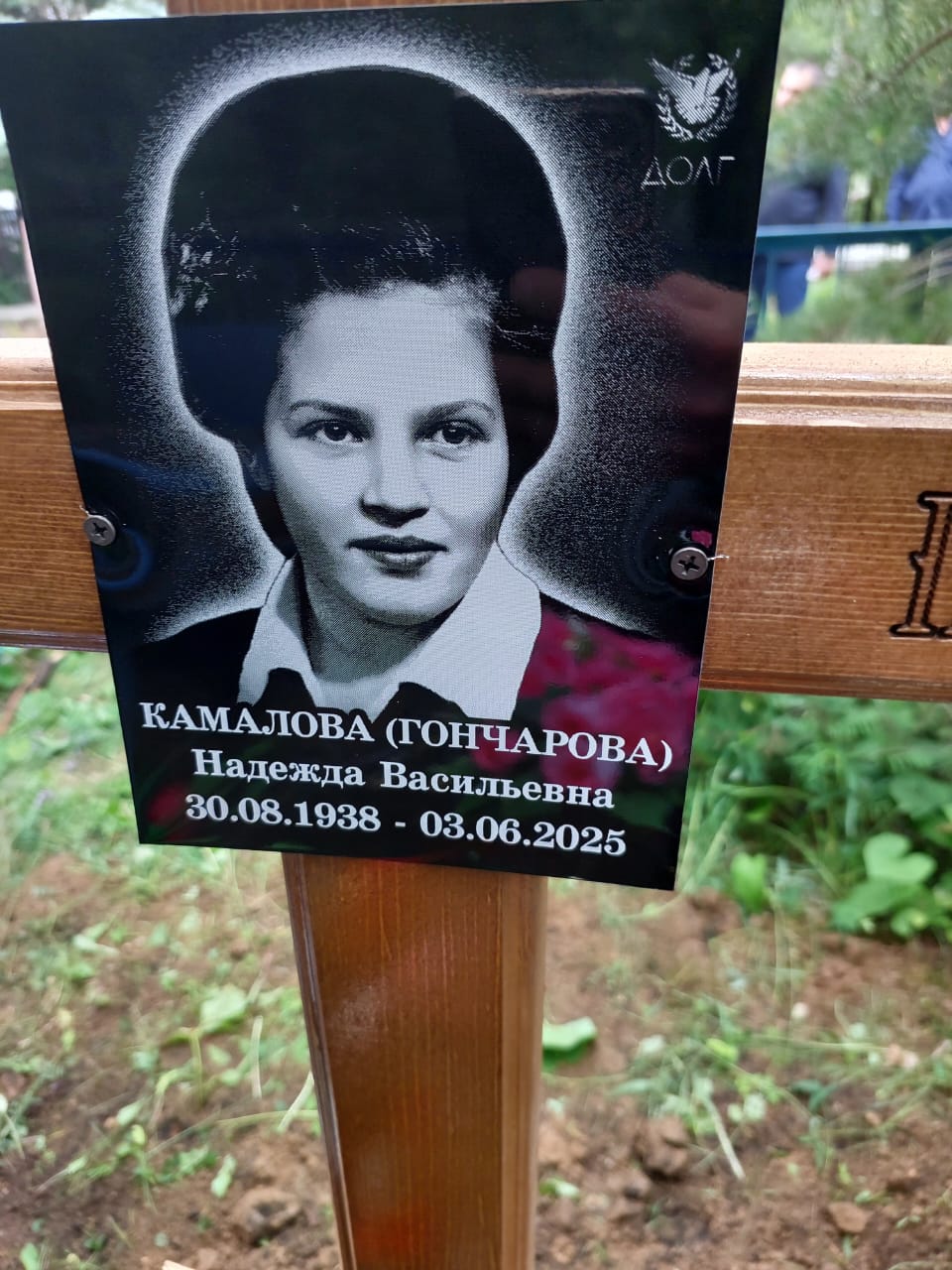 Камалова Надежда Васильевна