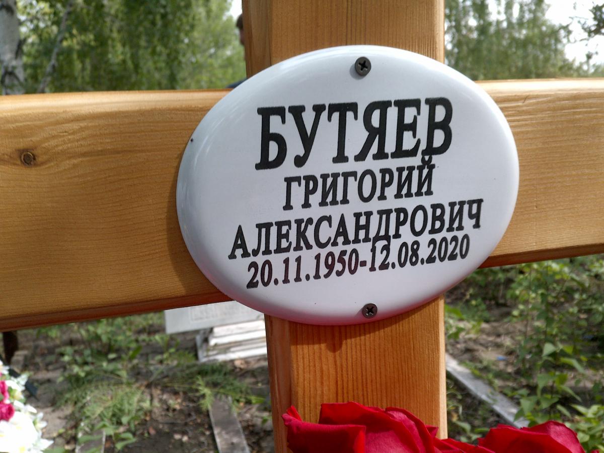 Бутяев Григорий Александрович