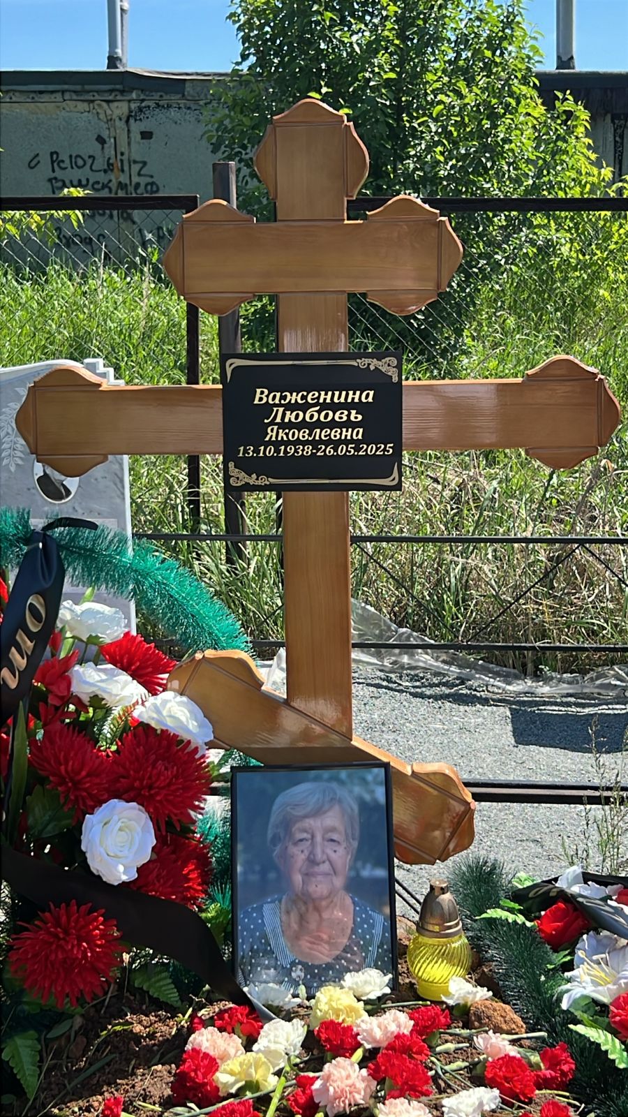Важенина Любовь Яковлевна