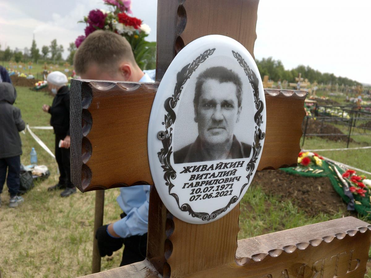 Живайкин Виталий Гаврилович