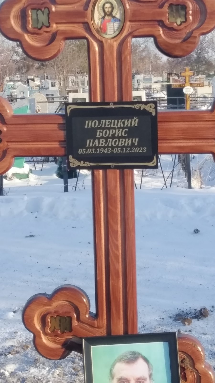 Полецкий Борис Павлович