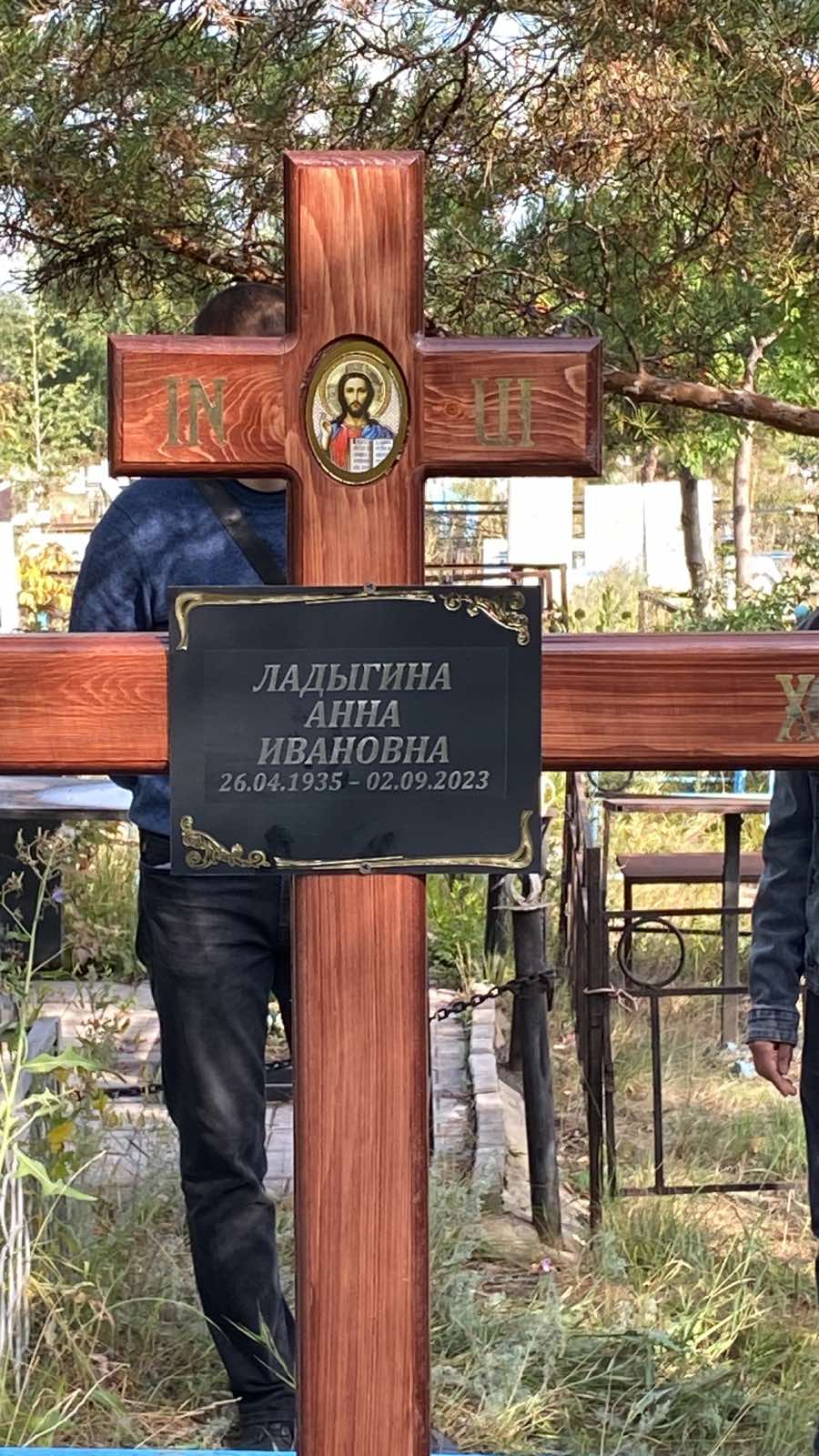 Ладыгина Анна Ивановна