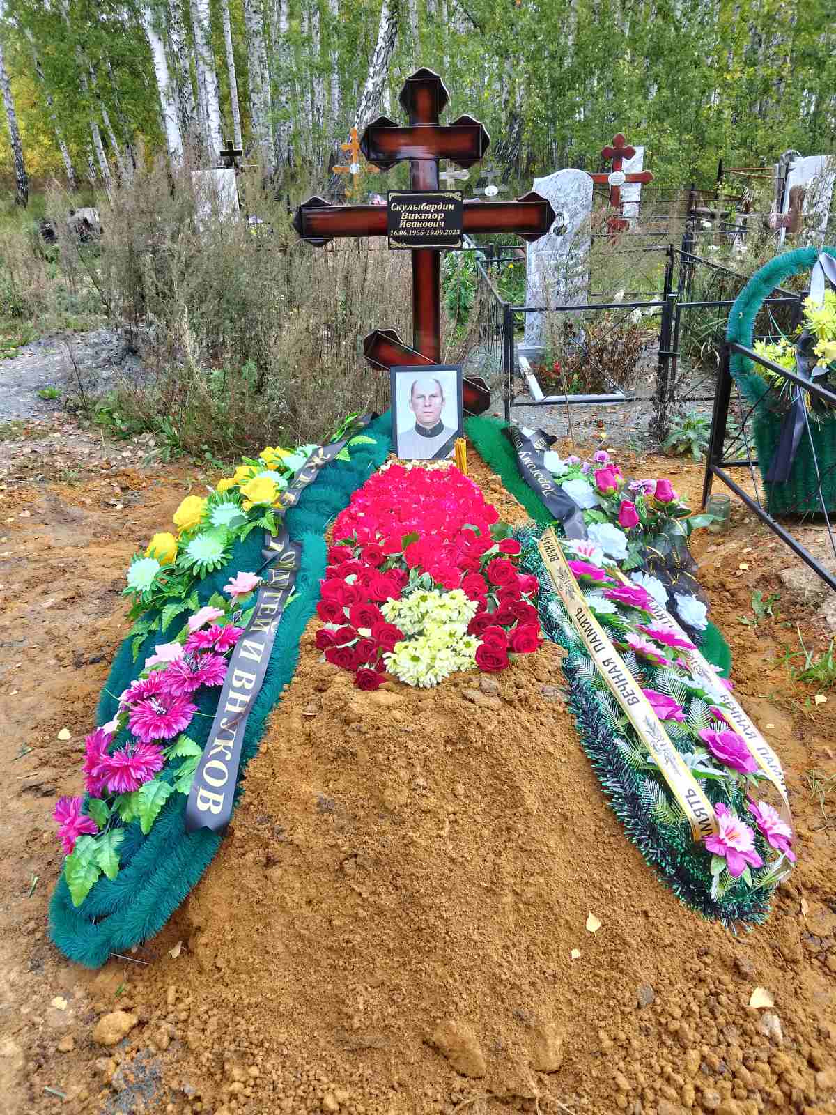 Скулыбердин Виктор Иванович