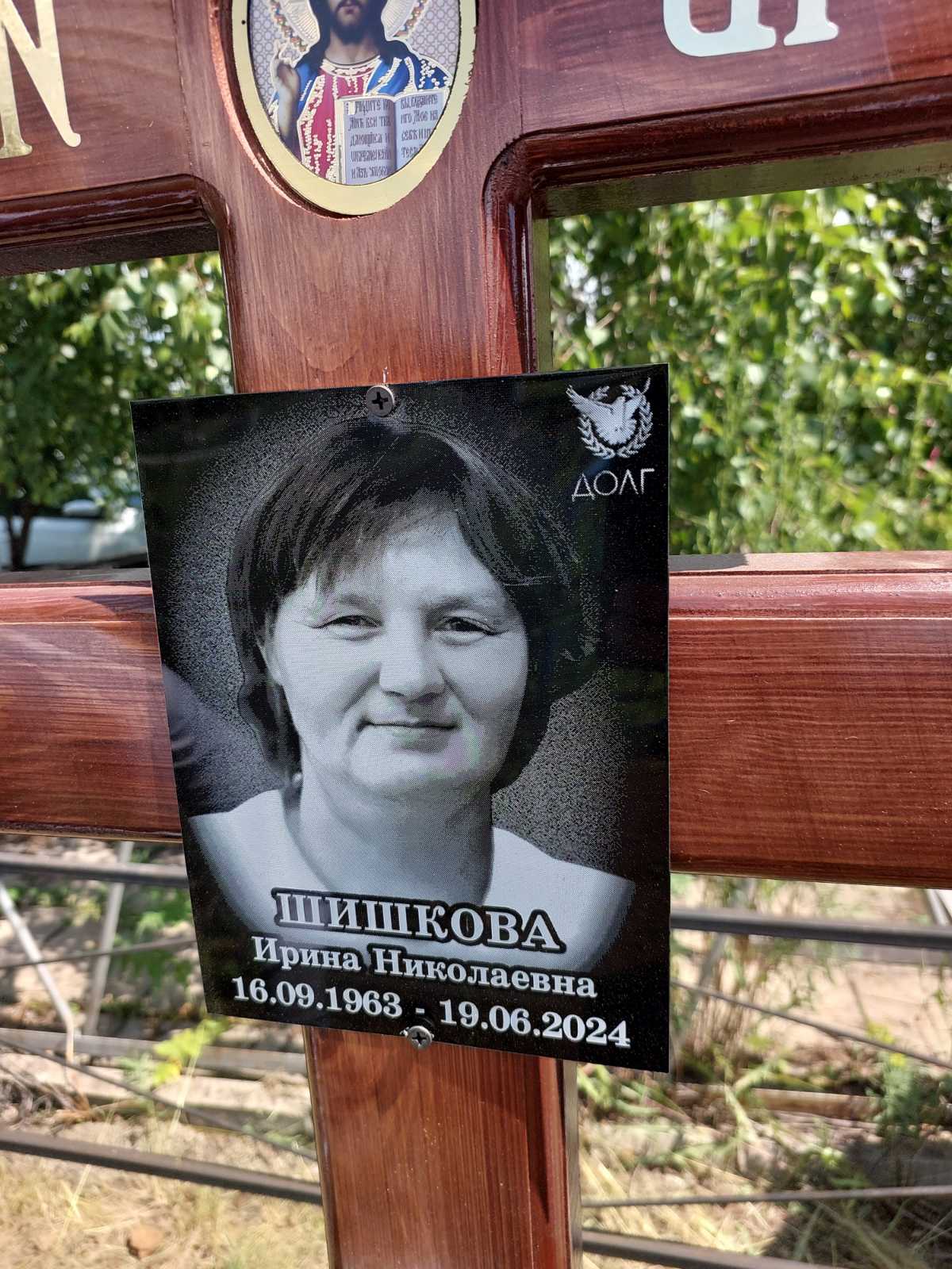 Шишкова Ирина Николаевна