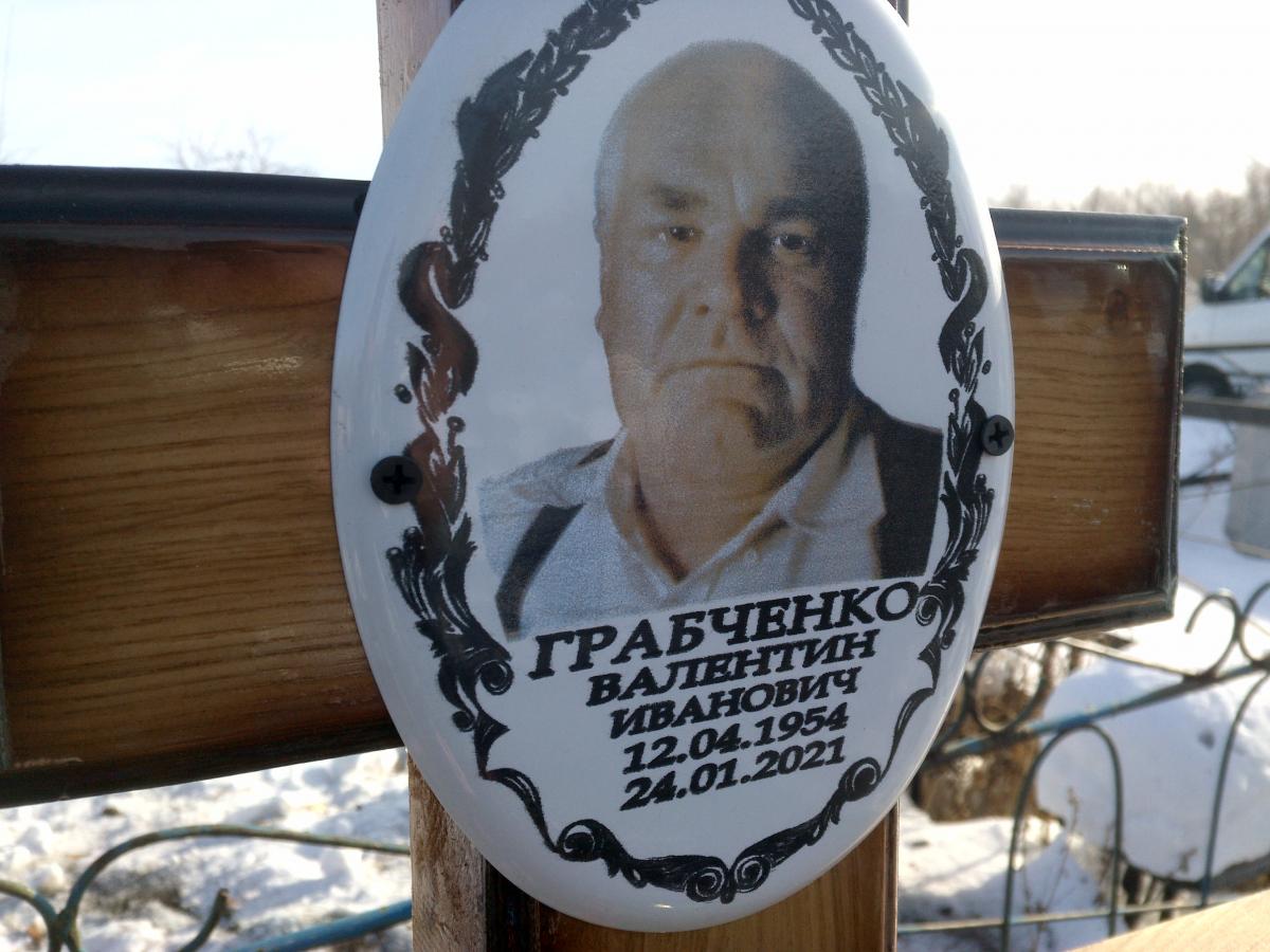 Грабченко Валентин иванович