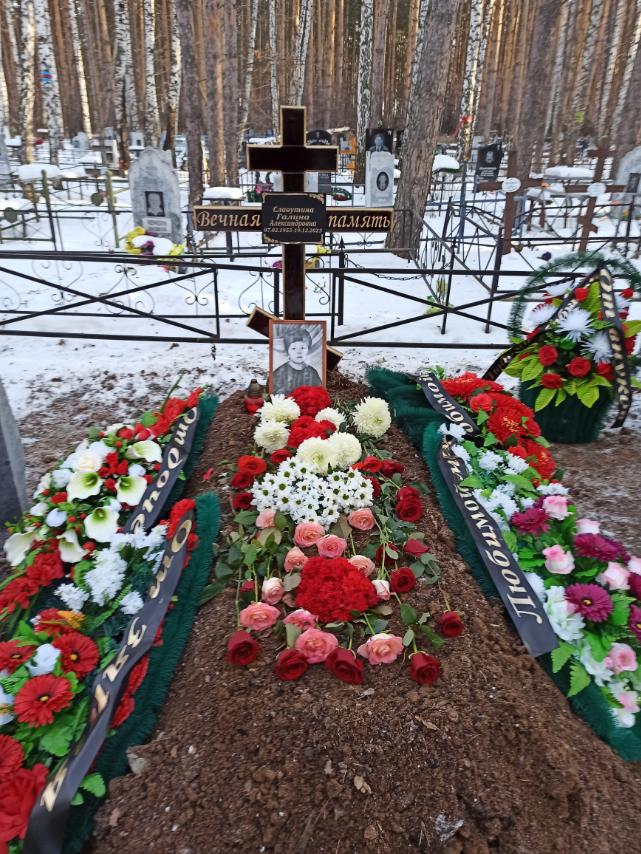 Славутина Галина Александровна
