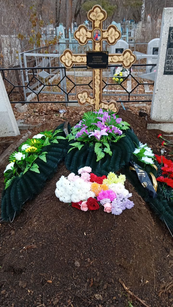 Шемякова Надежда Алексеевна