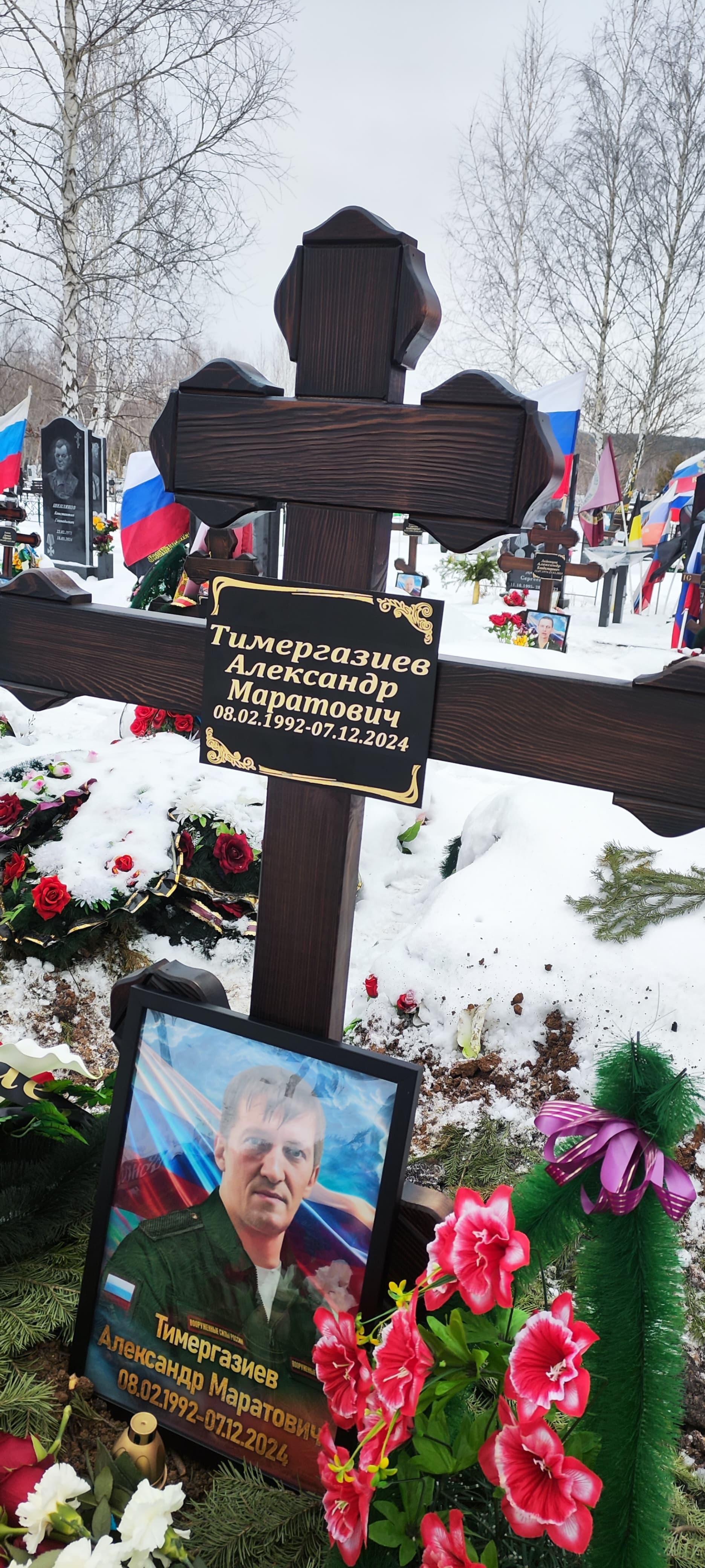 Тимергазиев Александр Маратович