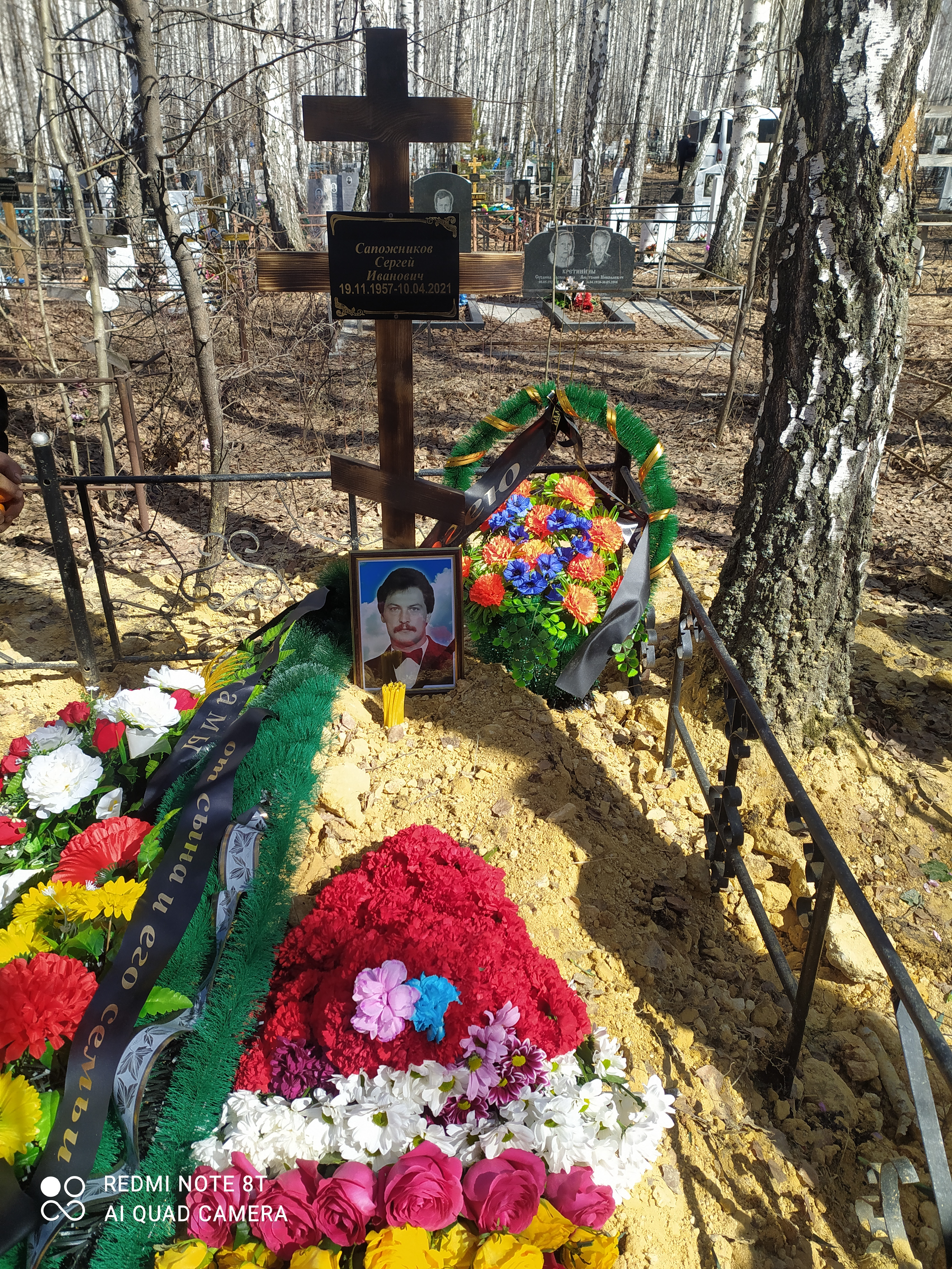 Сапожников Сергей Иванович