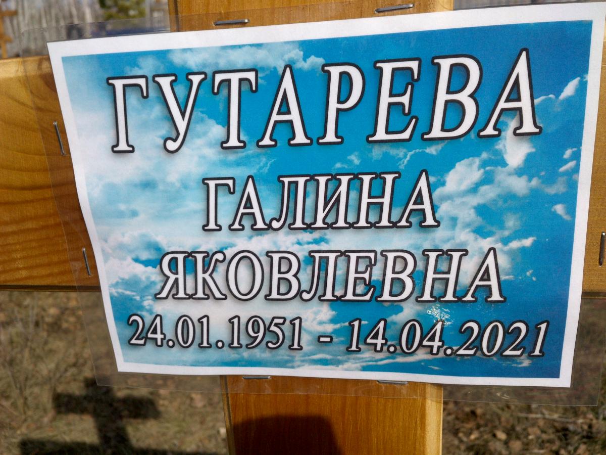 Гутарева Галина Яковлевна