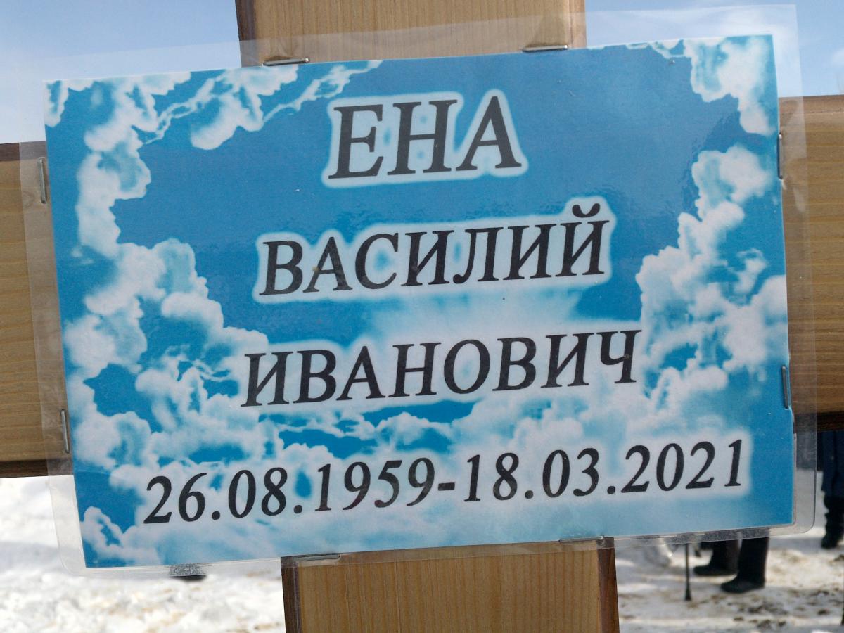 Ена Василий Иванович