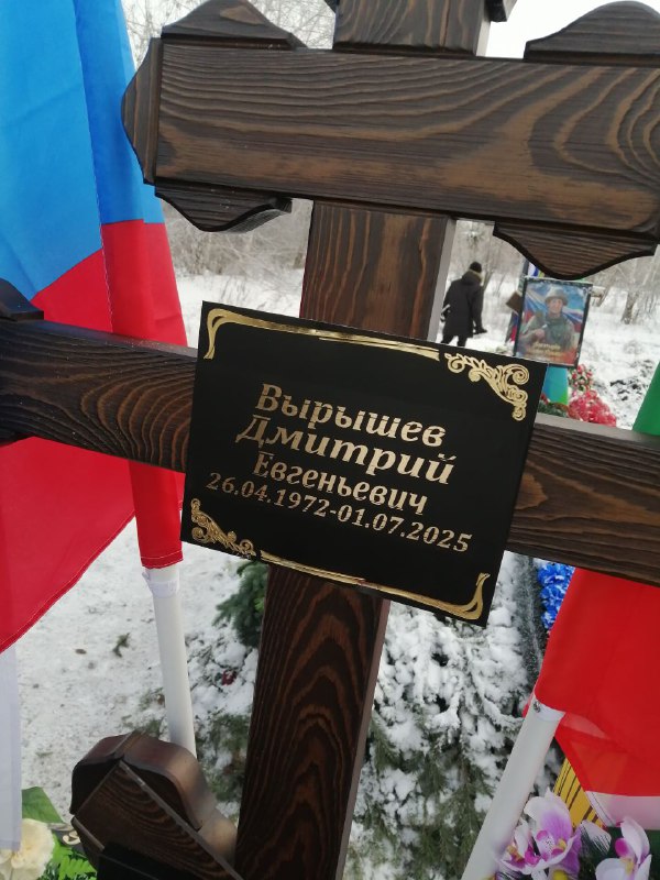 Вырышев Дмитрий Евгеньевич