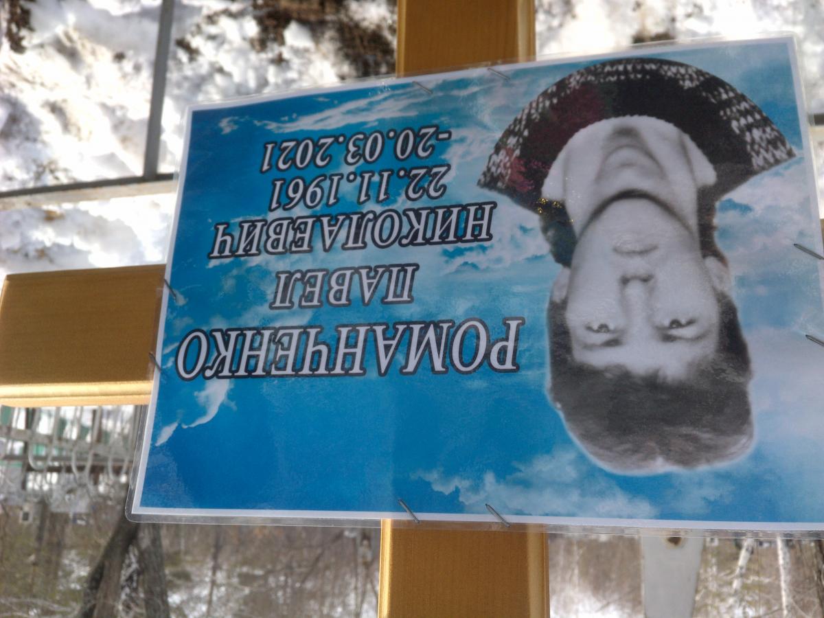 Романченко Павел Николаевич