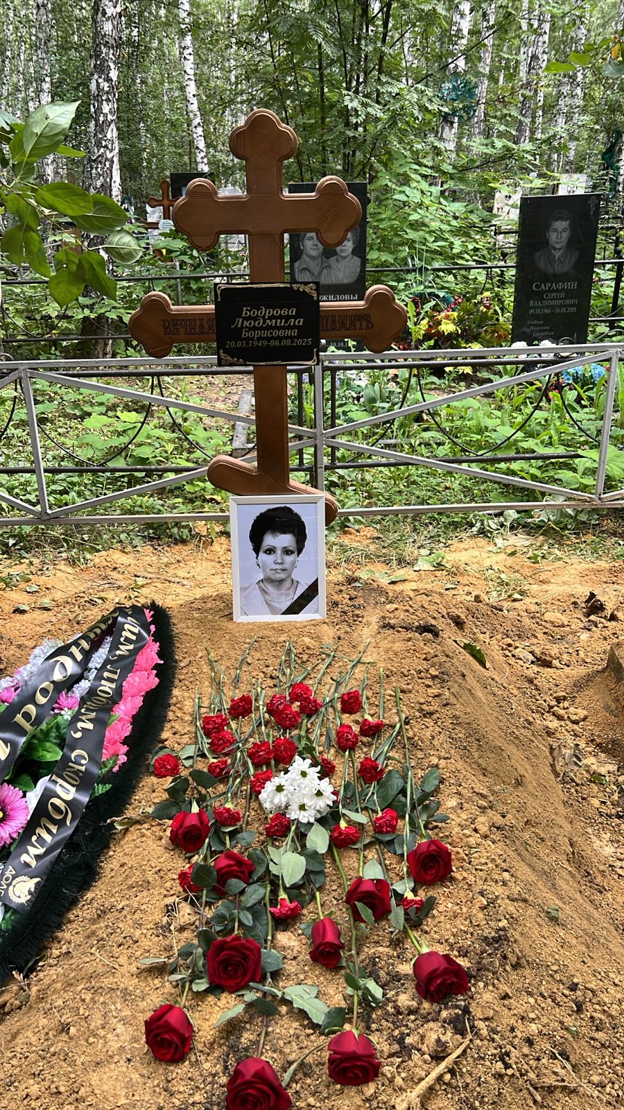 Бодрова Людмила Борисовна