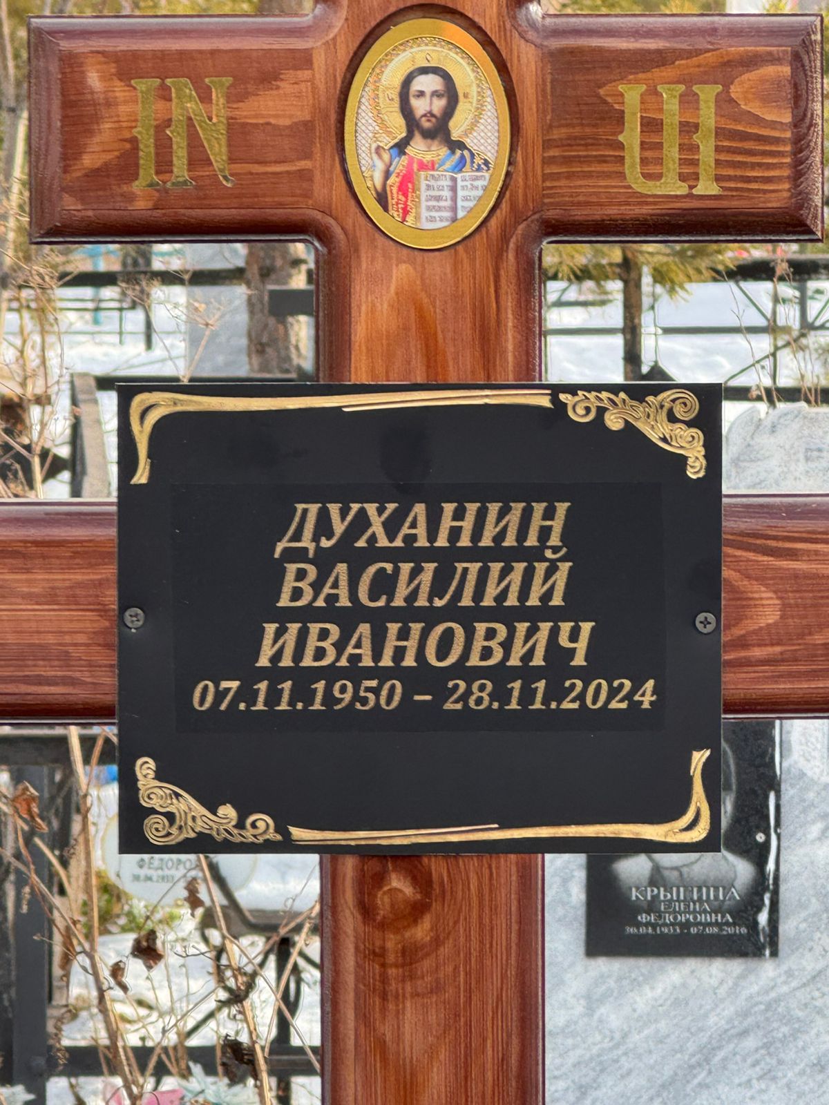 Духанин Василий Иванович