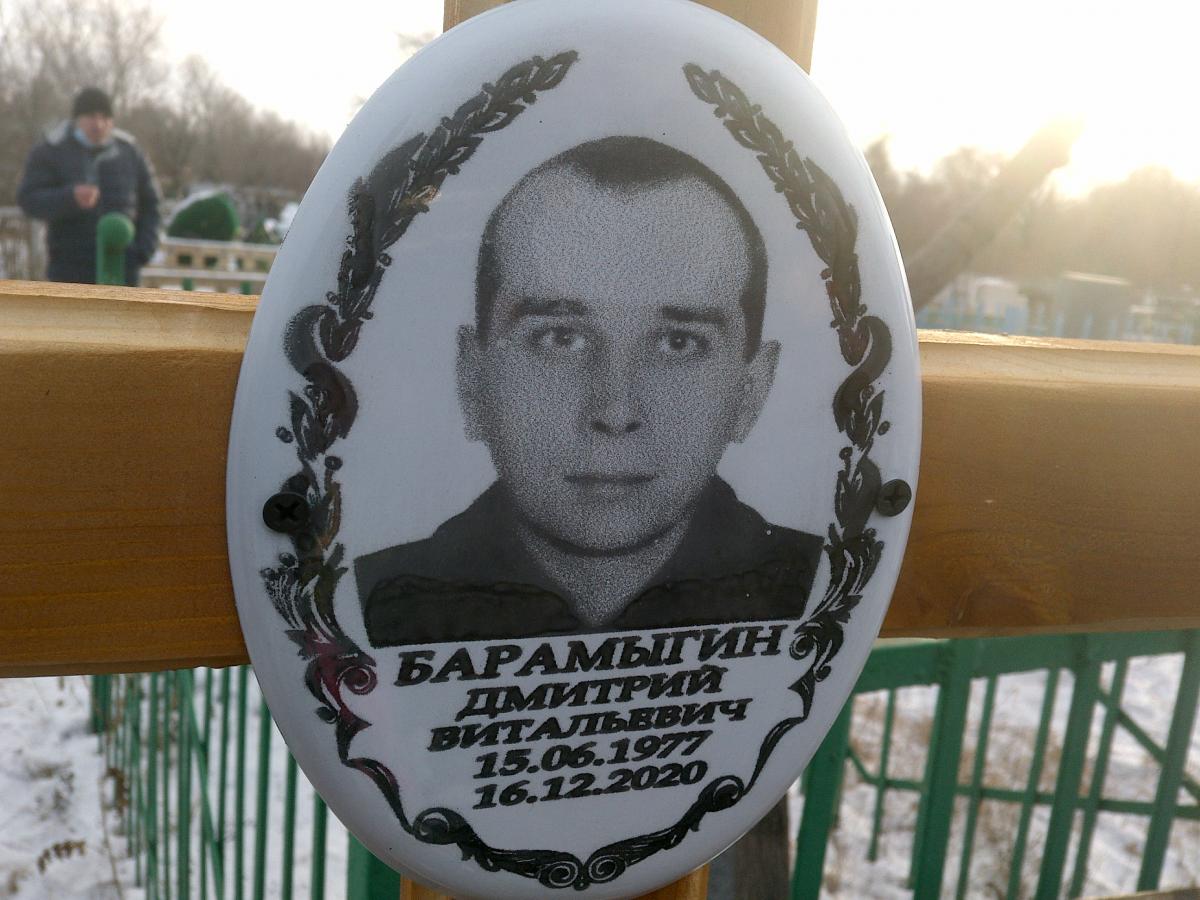 Барамыкин Дмитрий Витальевич