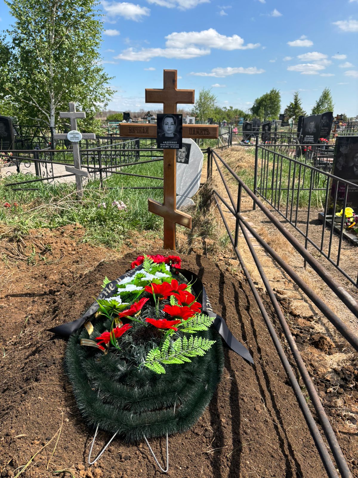 Авдеенко Елена Владимировна