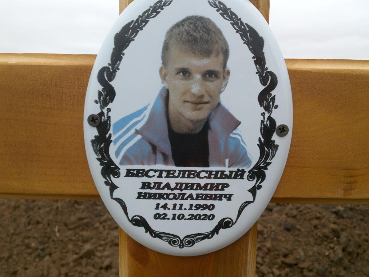 Бестелесный Владимир Николаевич