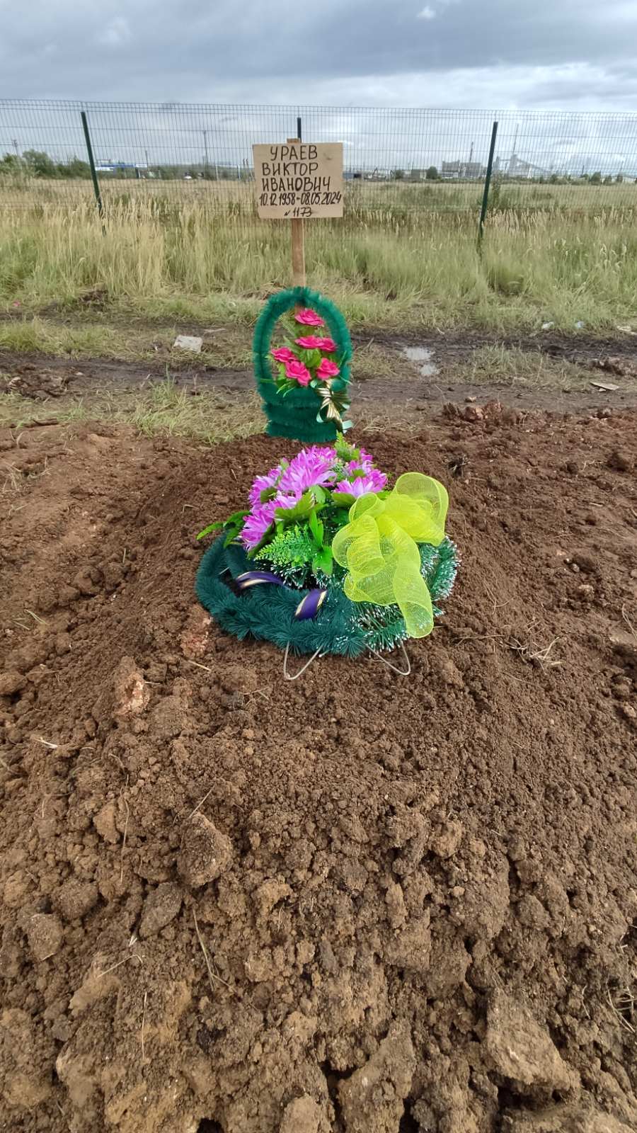 Ураев Виктор Иванович