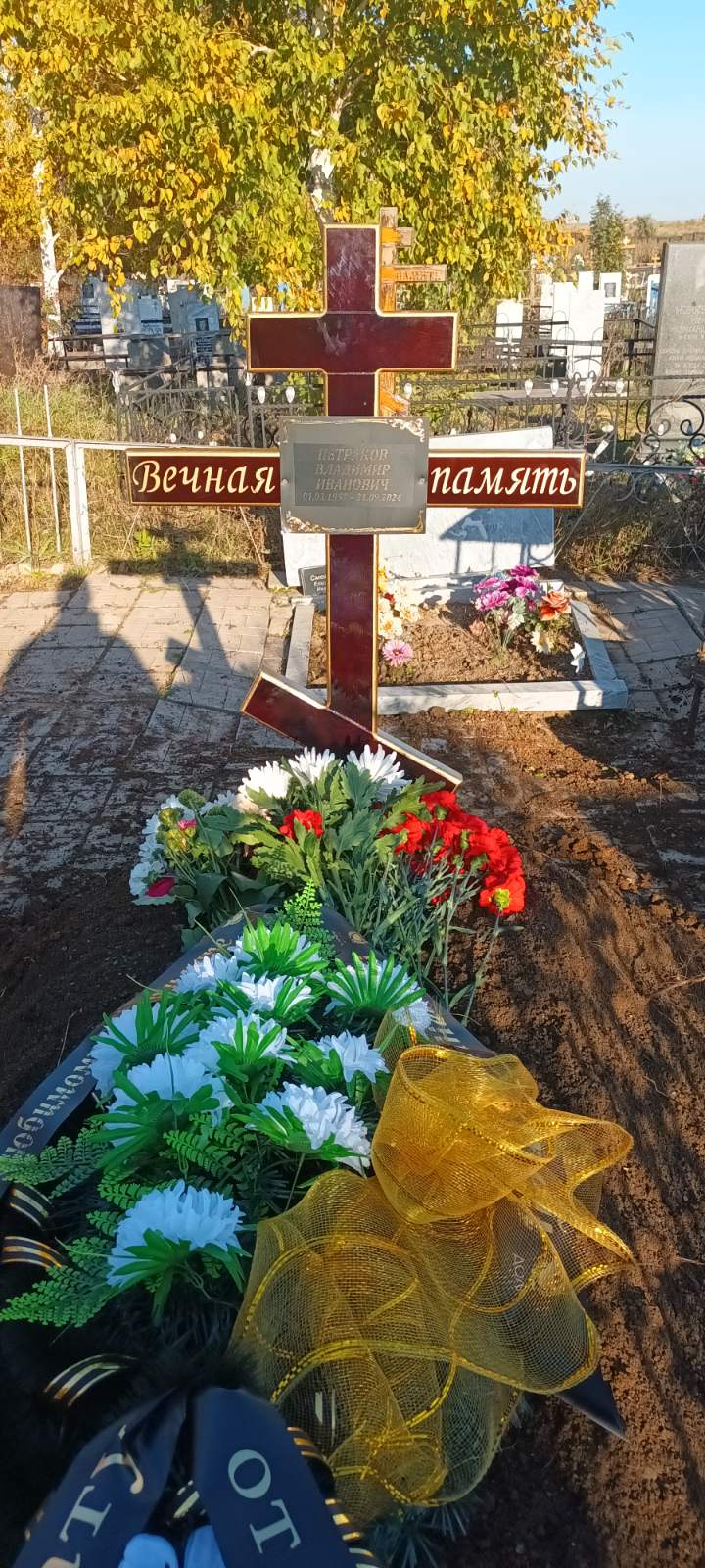 Петраков Владимир Иванович
