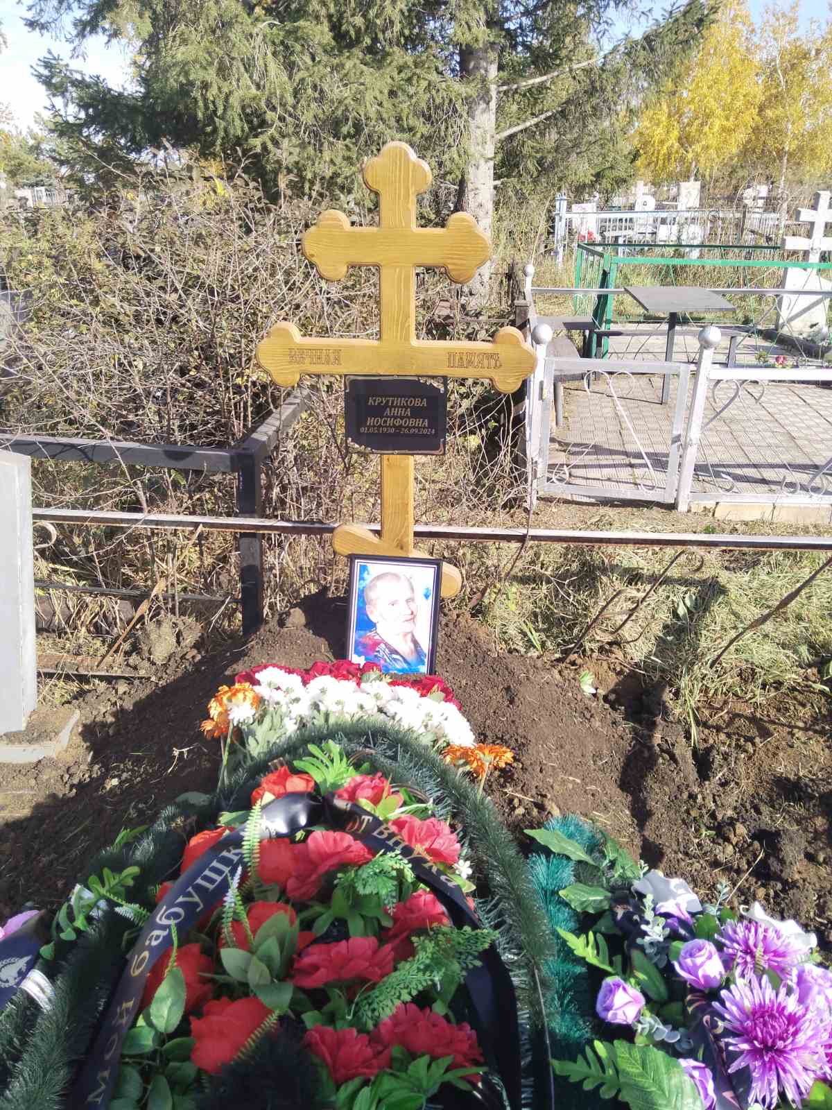 Крутикова ссссс Иосифовна