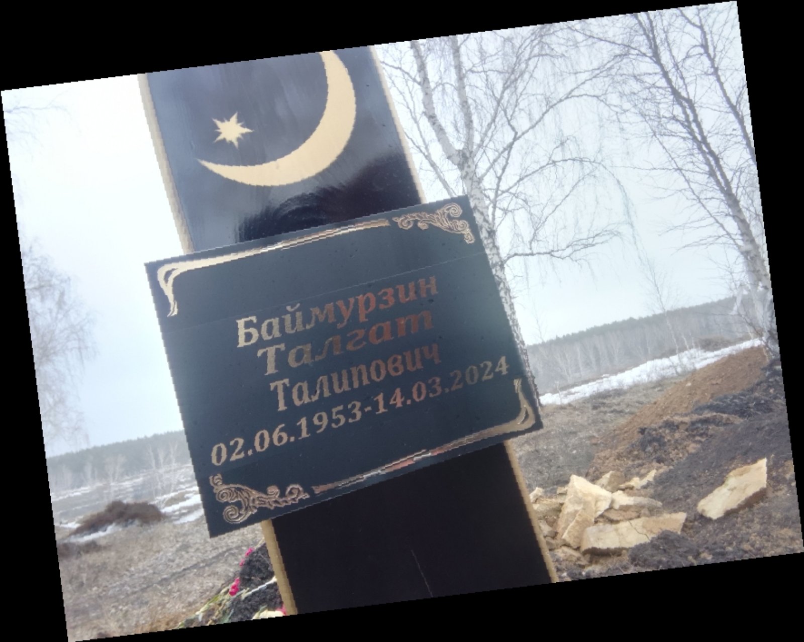 Баймурзин Талгат Талипович