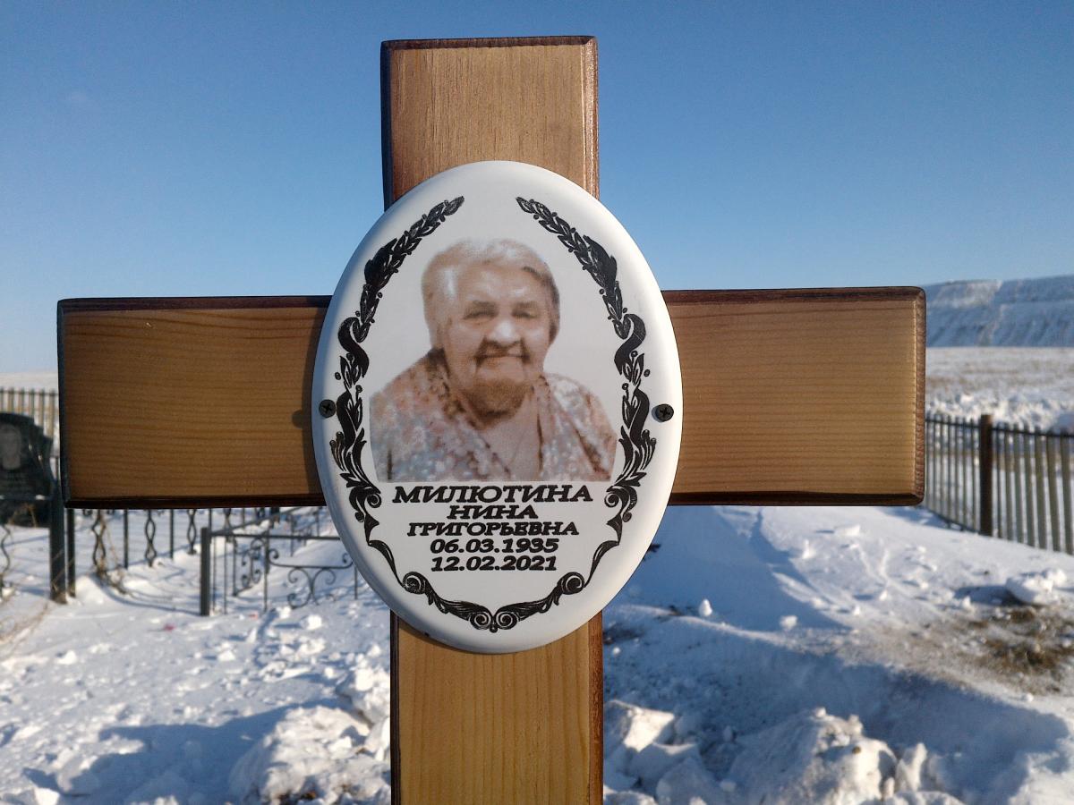 Милютина Нина Григорьевна