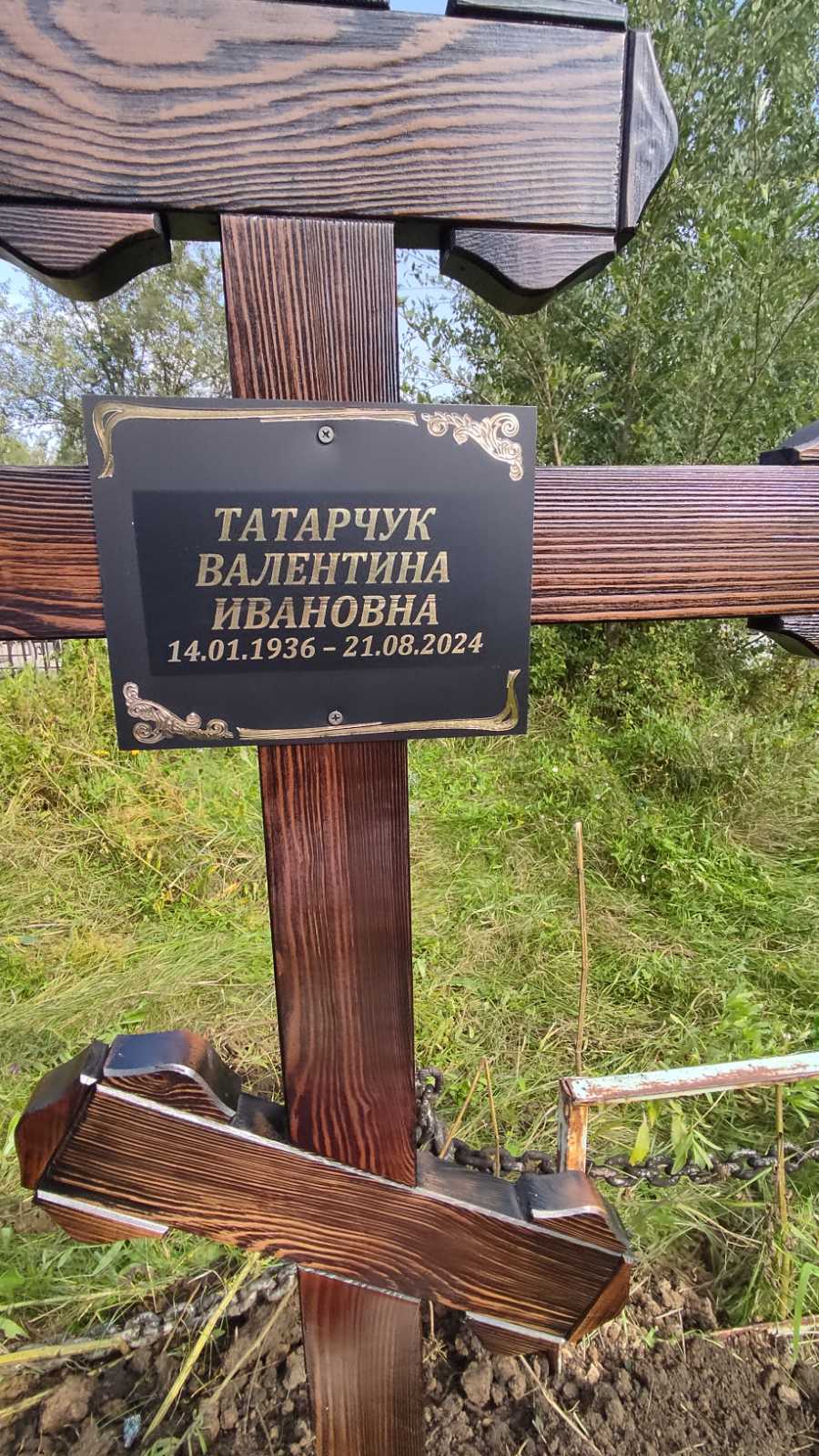 Татарчук Валентина Ивановна