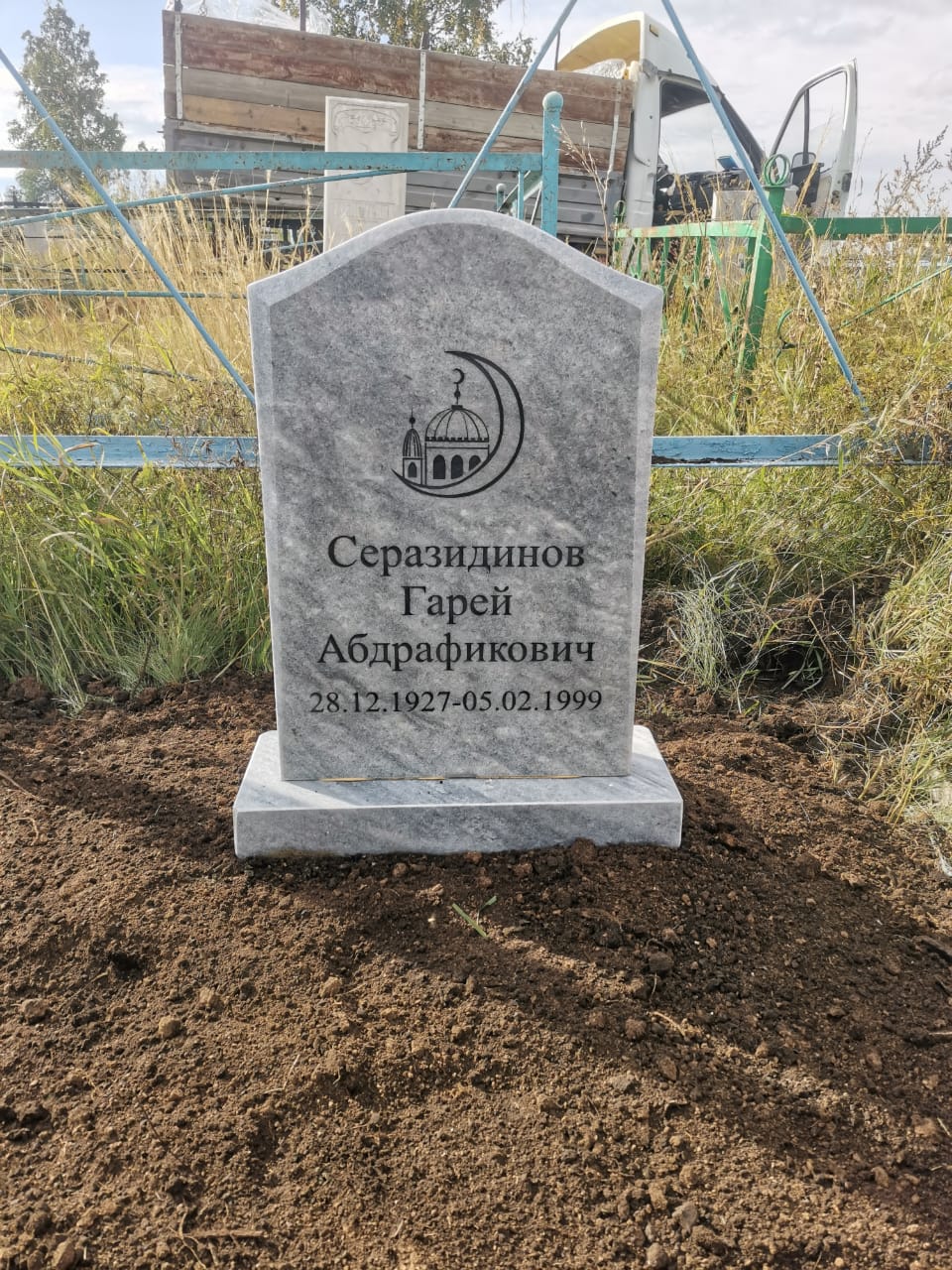 Серазидинов Гарей Абдрафикович