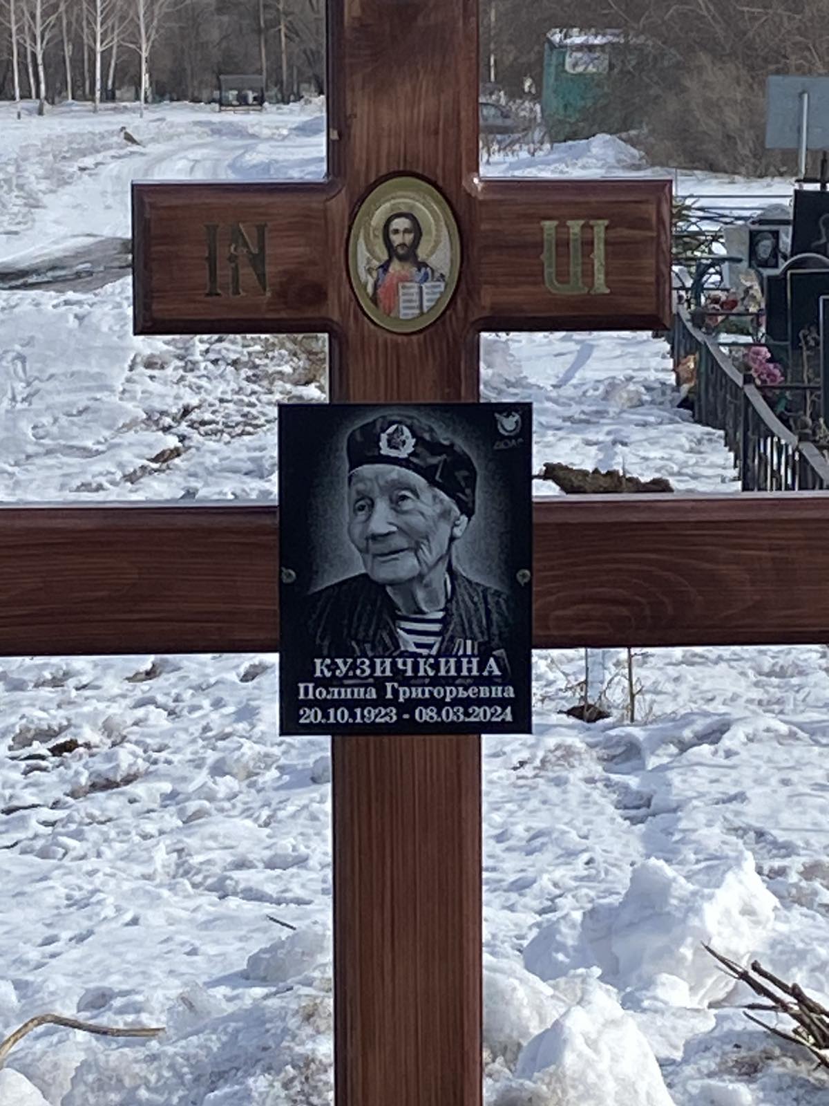 Кузичкина Полина Григорьевна