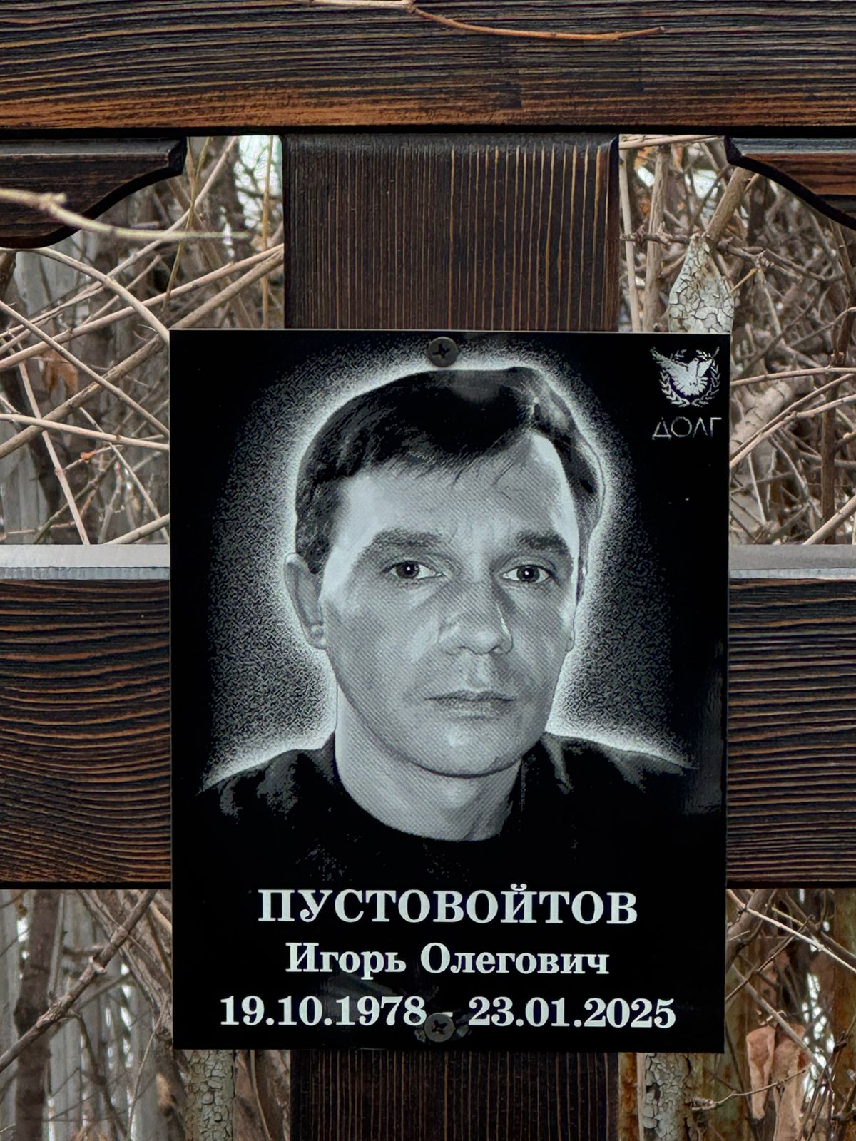 Пустовойтов Игорь Олегович