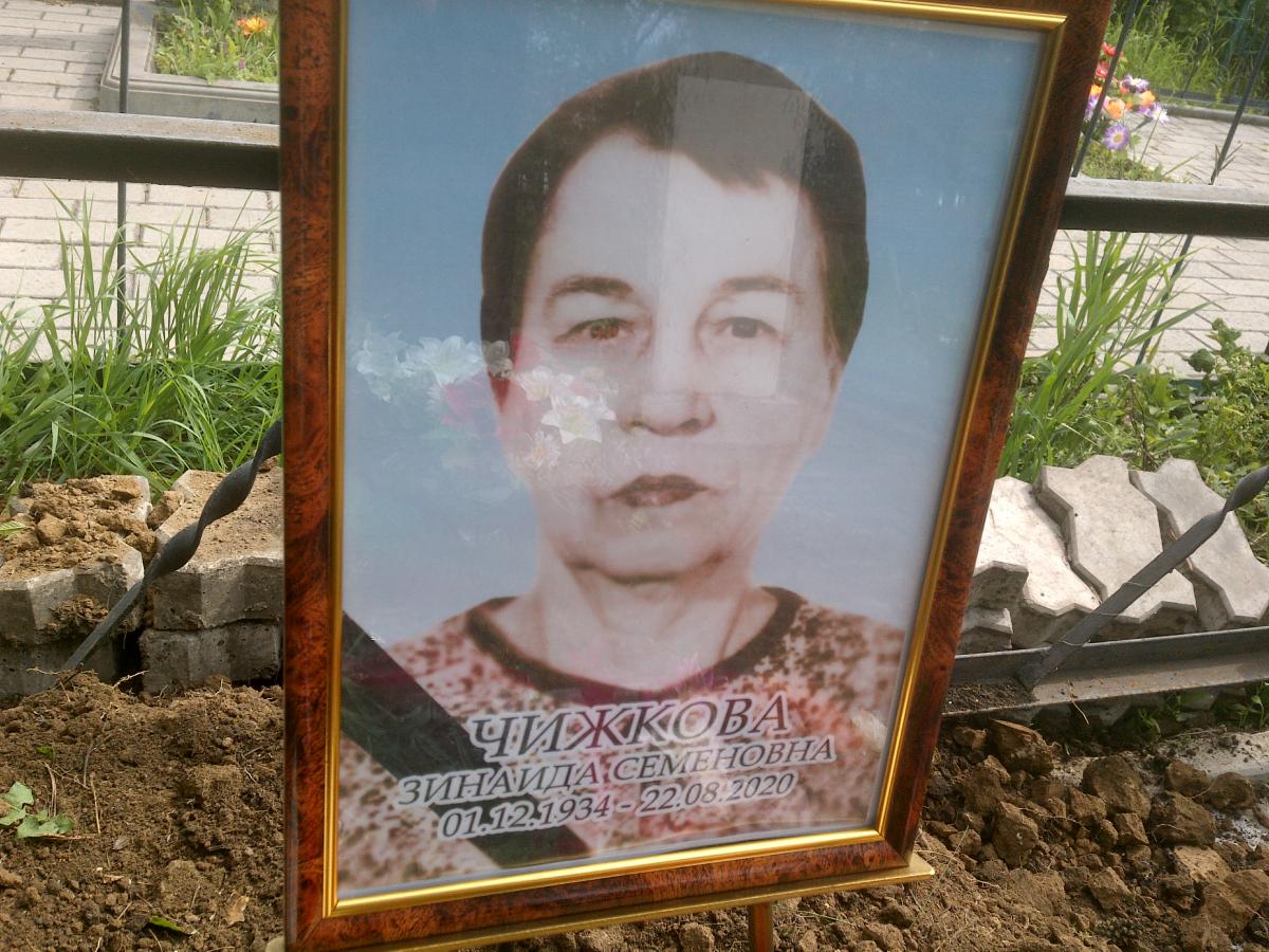 Чижкова Зинаида Семеновна