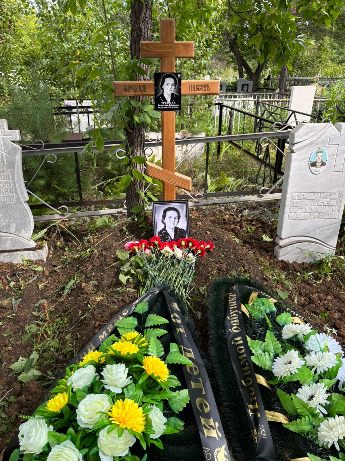 Тришина Валентина Федоровна
