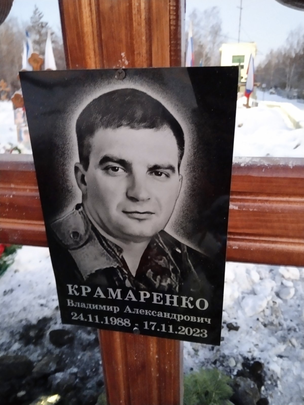 Крамаренко Владимир Александрович