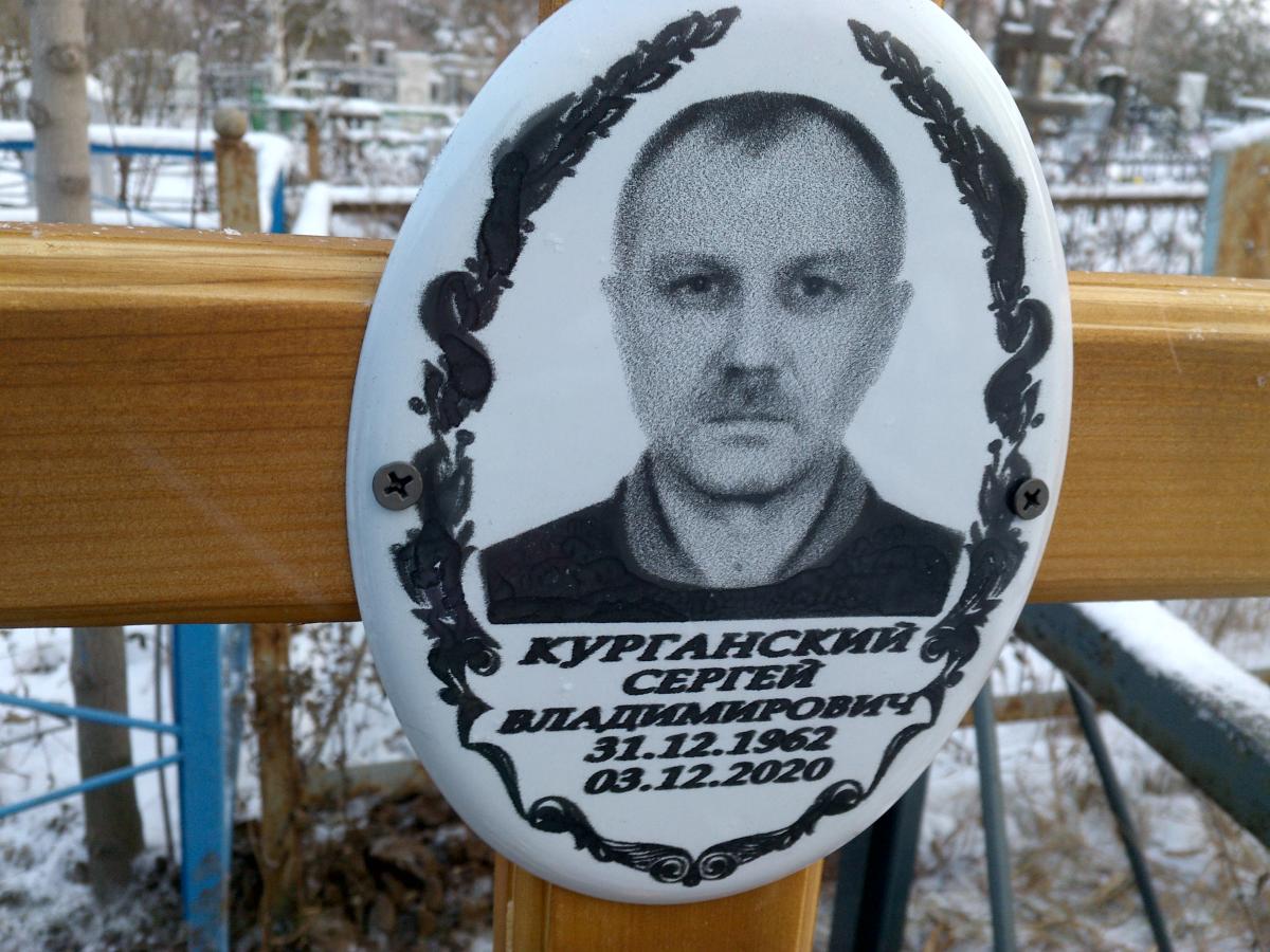Курганский Сергей Владимирович