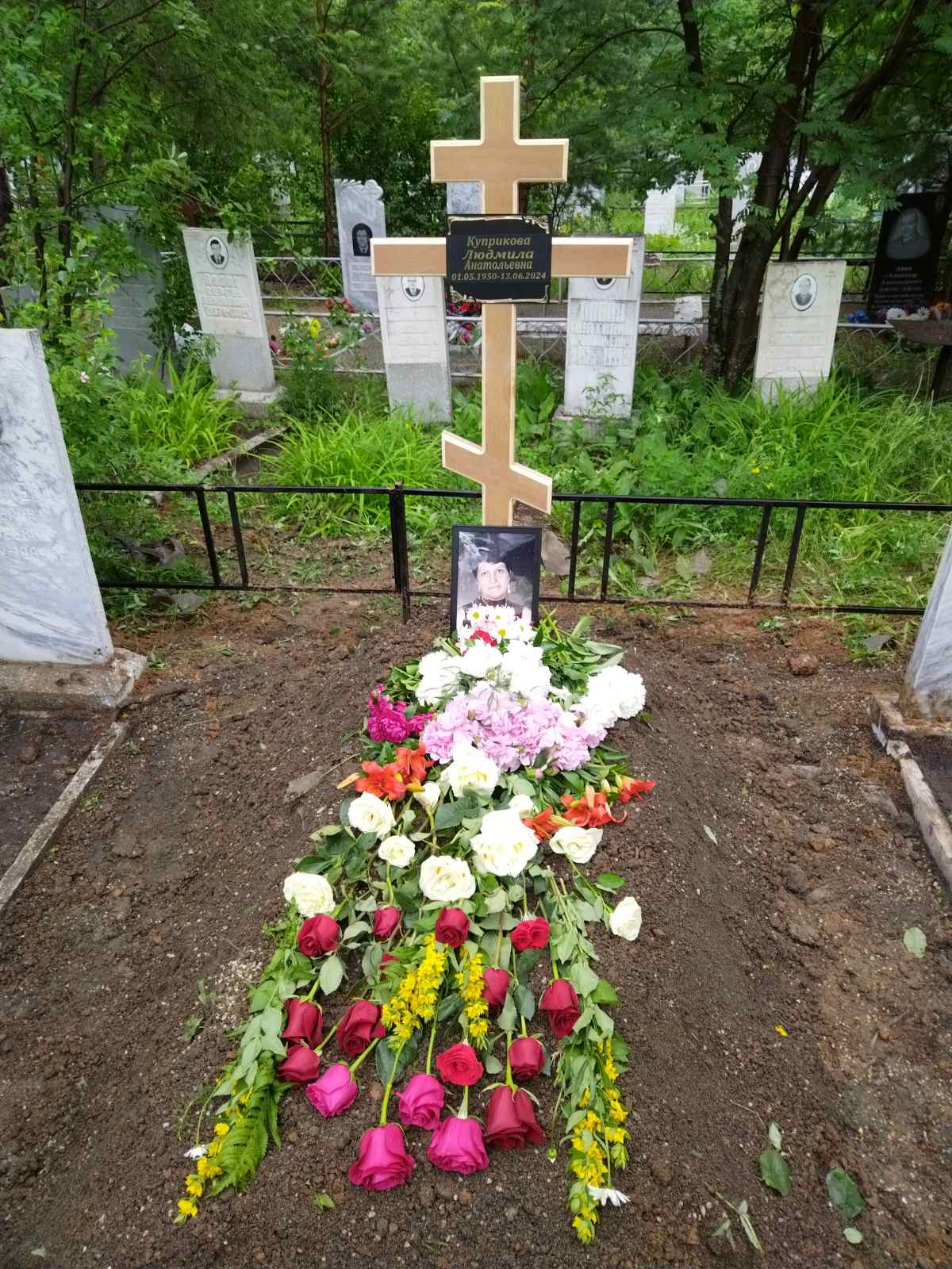 Куприкова Людмила Анатольевна