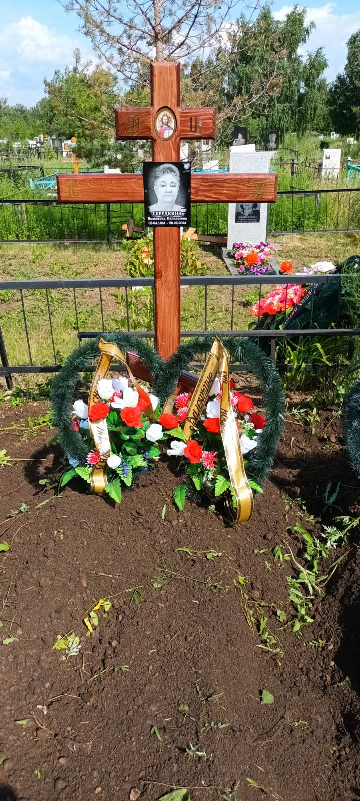 Серёдкина Валентина Николаевна