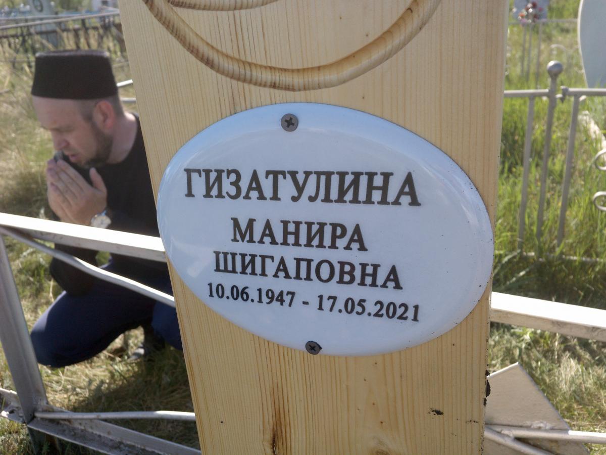 Гизатулина Манира Шигаповна