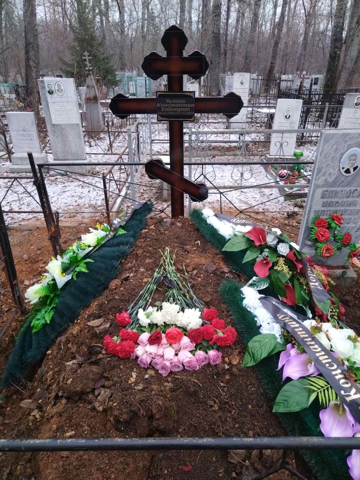 Чиликин Константин Владимирович