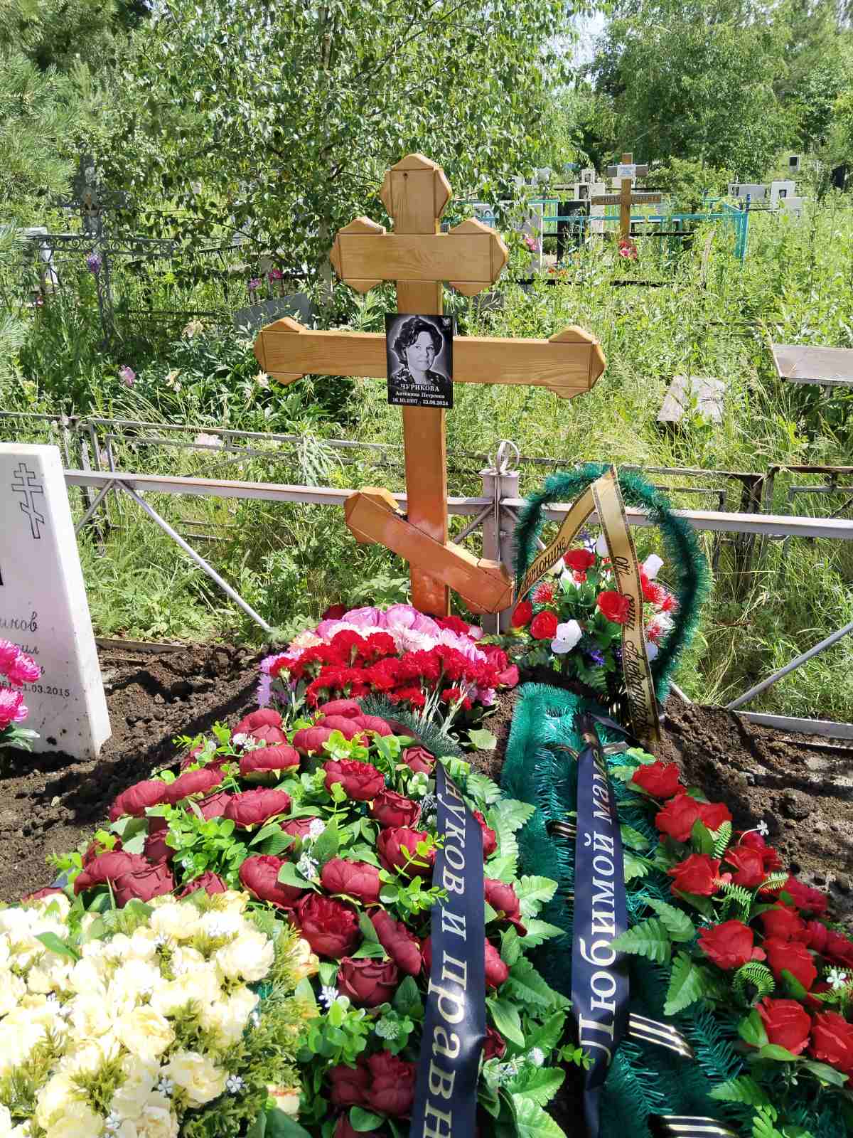 Чурикова Антонина Петровна