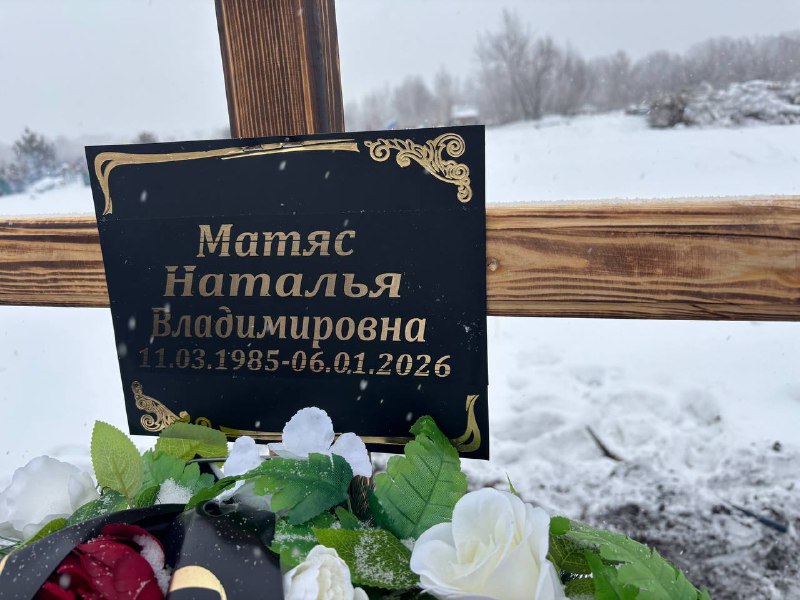 Матяс Наталья Владимировна