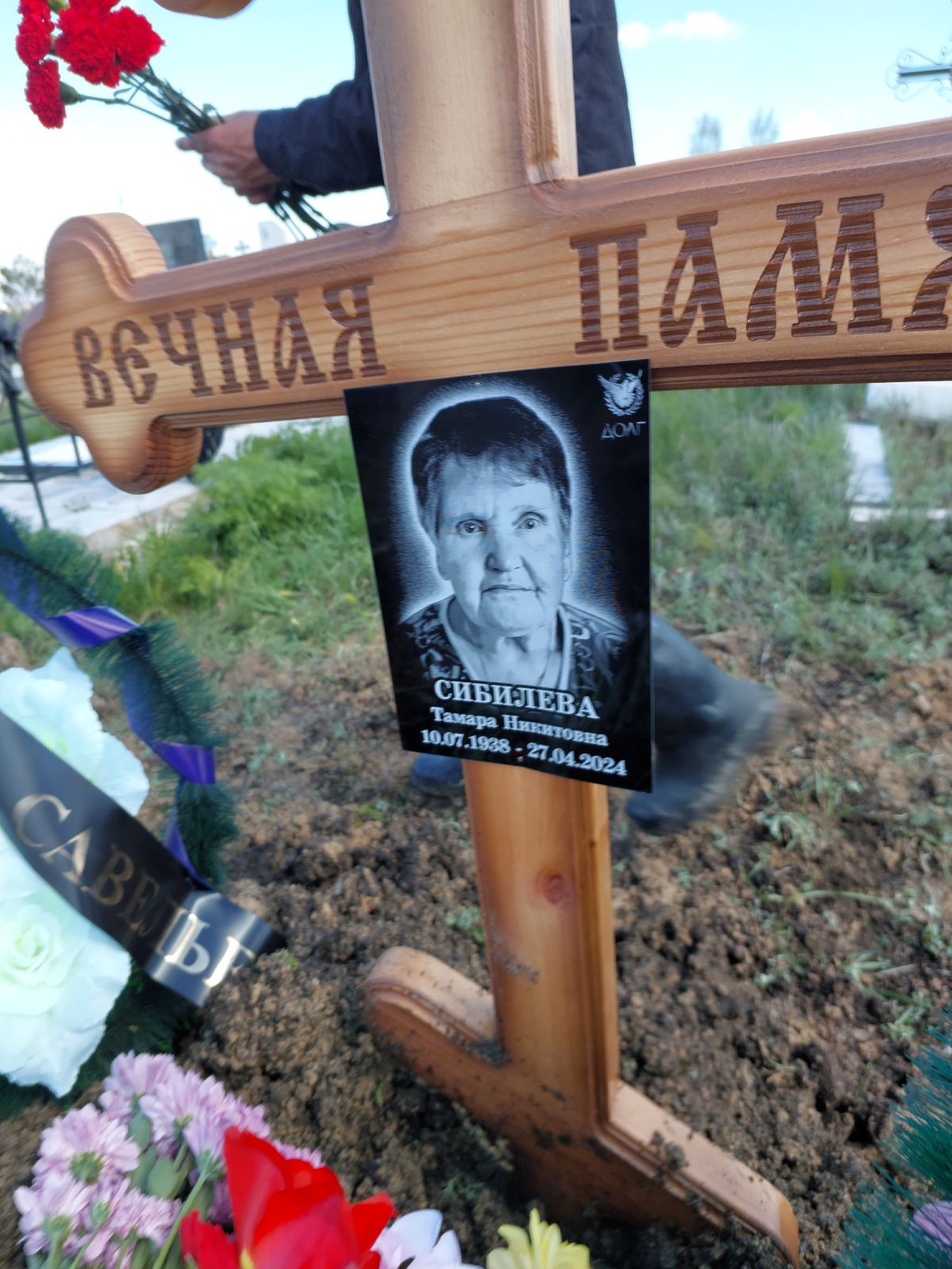 Сибилева Тамара Никитовна