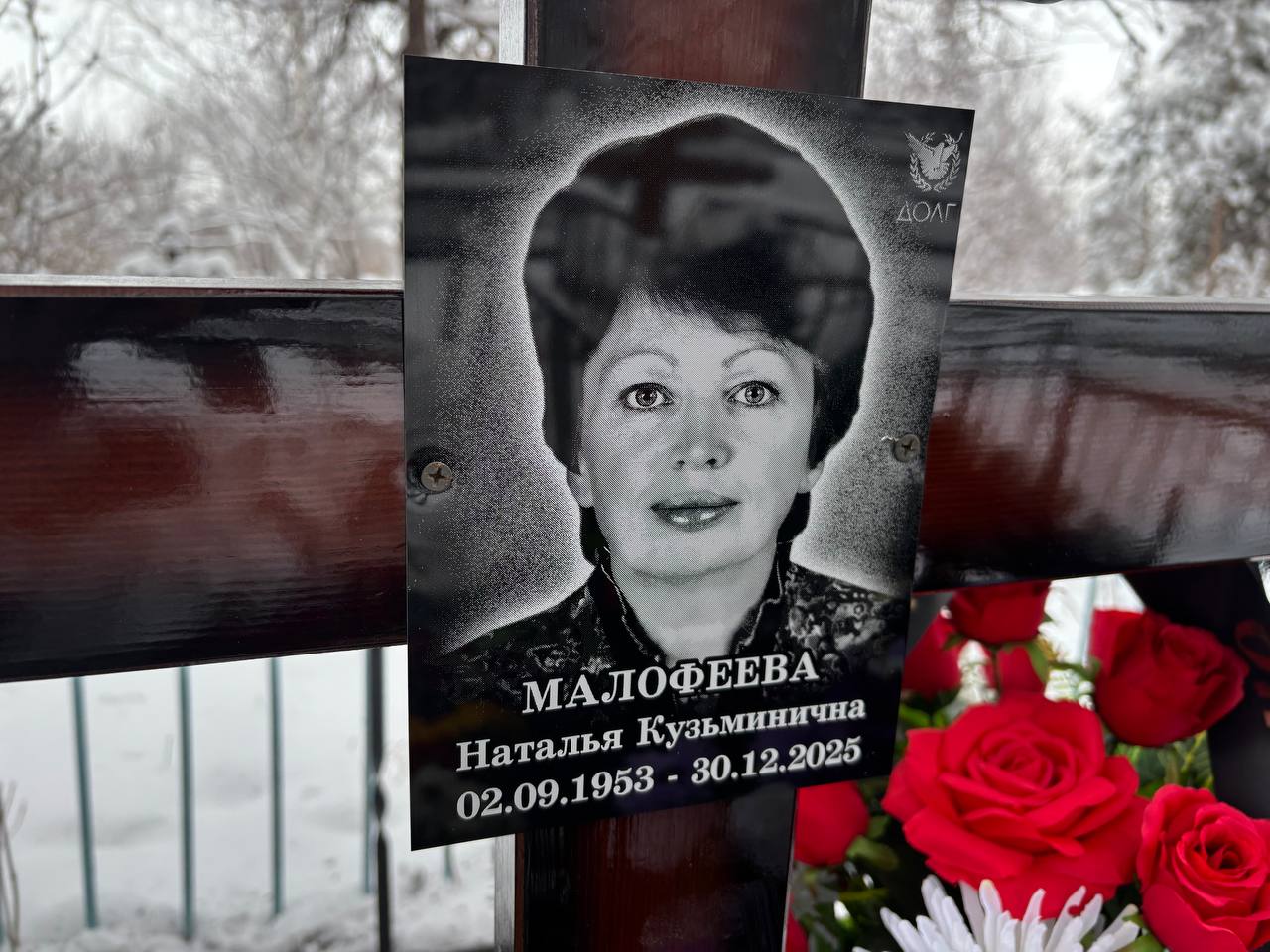 Малофеева Наталья Кузьминична