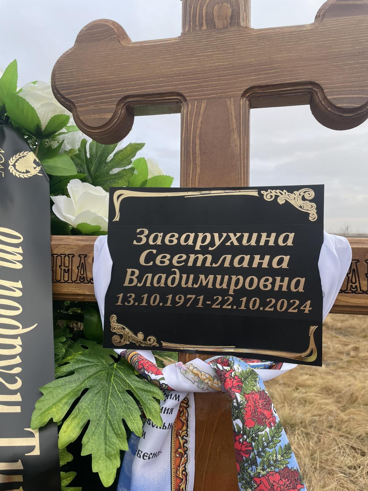 Заварухина Светлана Владимировна