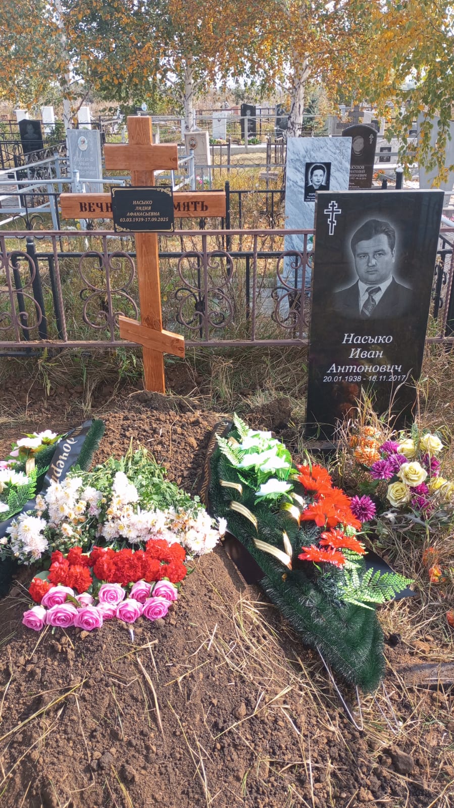 Насыко Лидия Афанасьевна