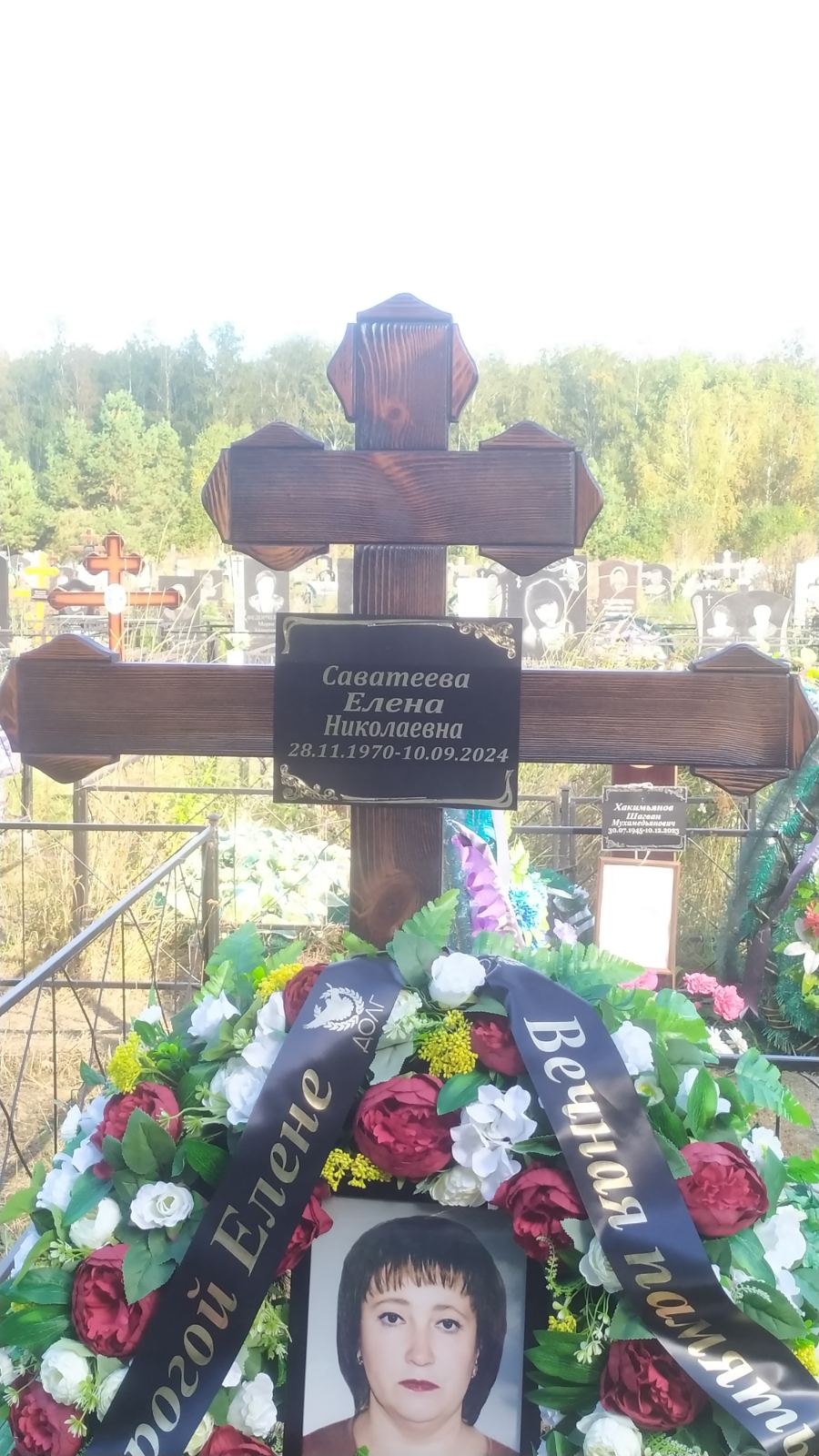 Саватеева Елена Николаевна