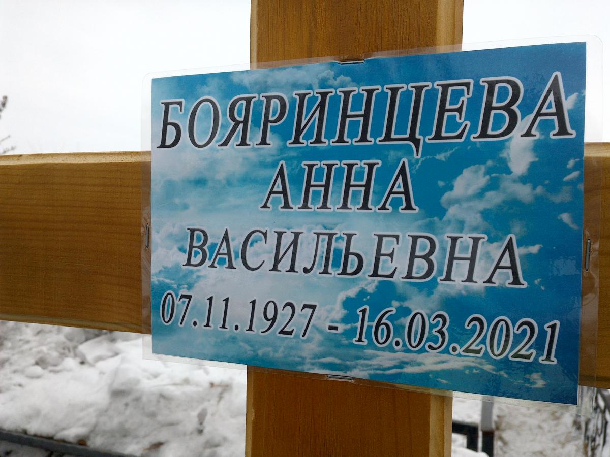Бояринцева Анна Васильевна