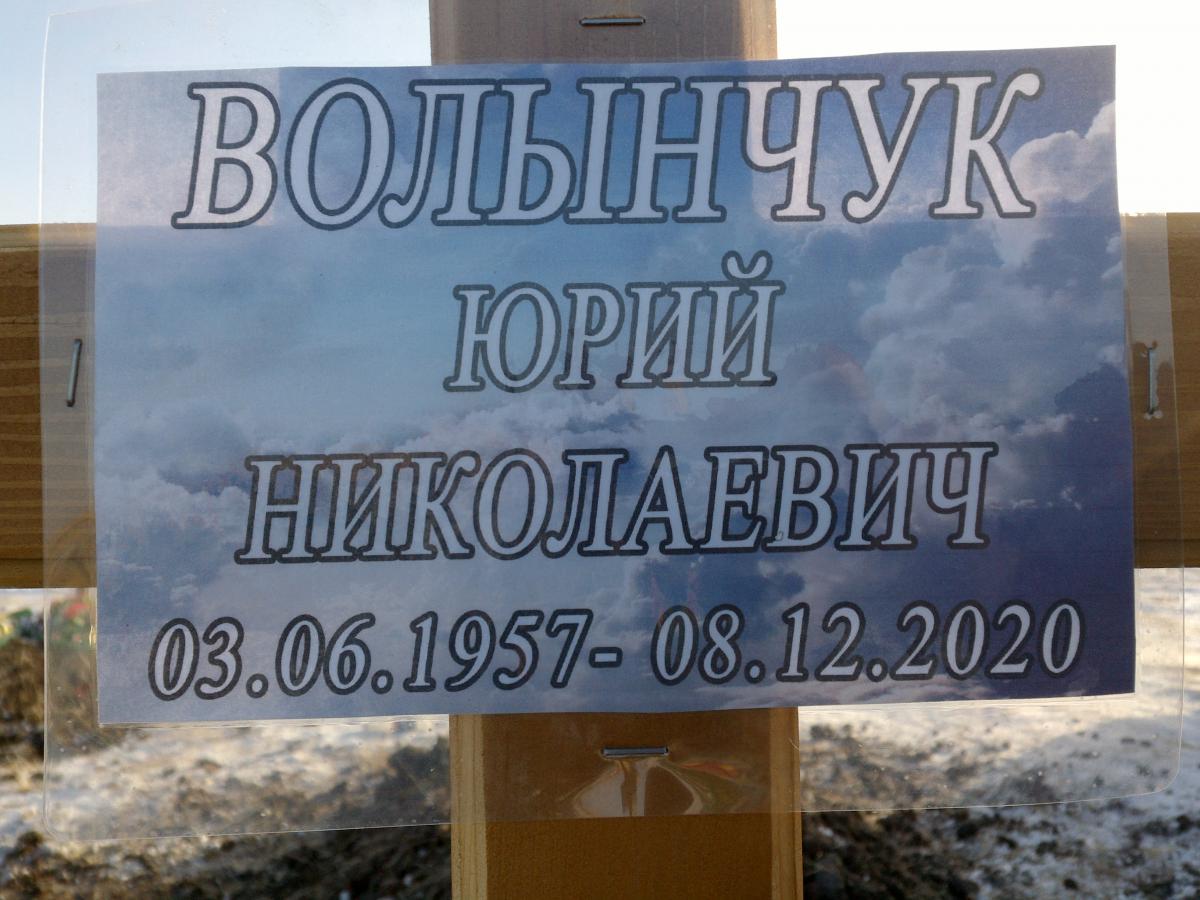 Волынчук Юрий Николаевич