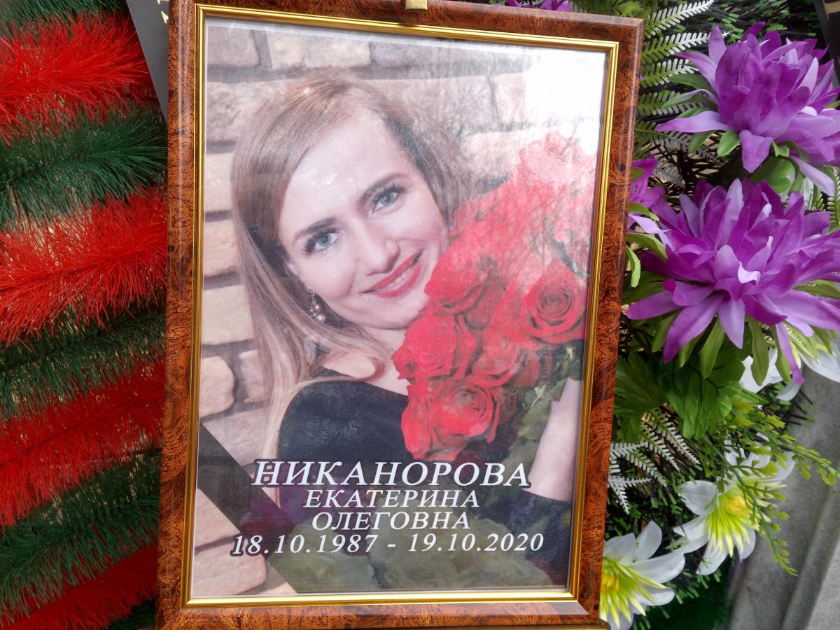 Никонорова Екатерина Олеговна