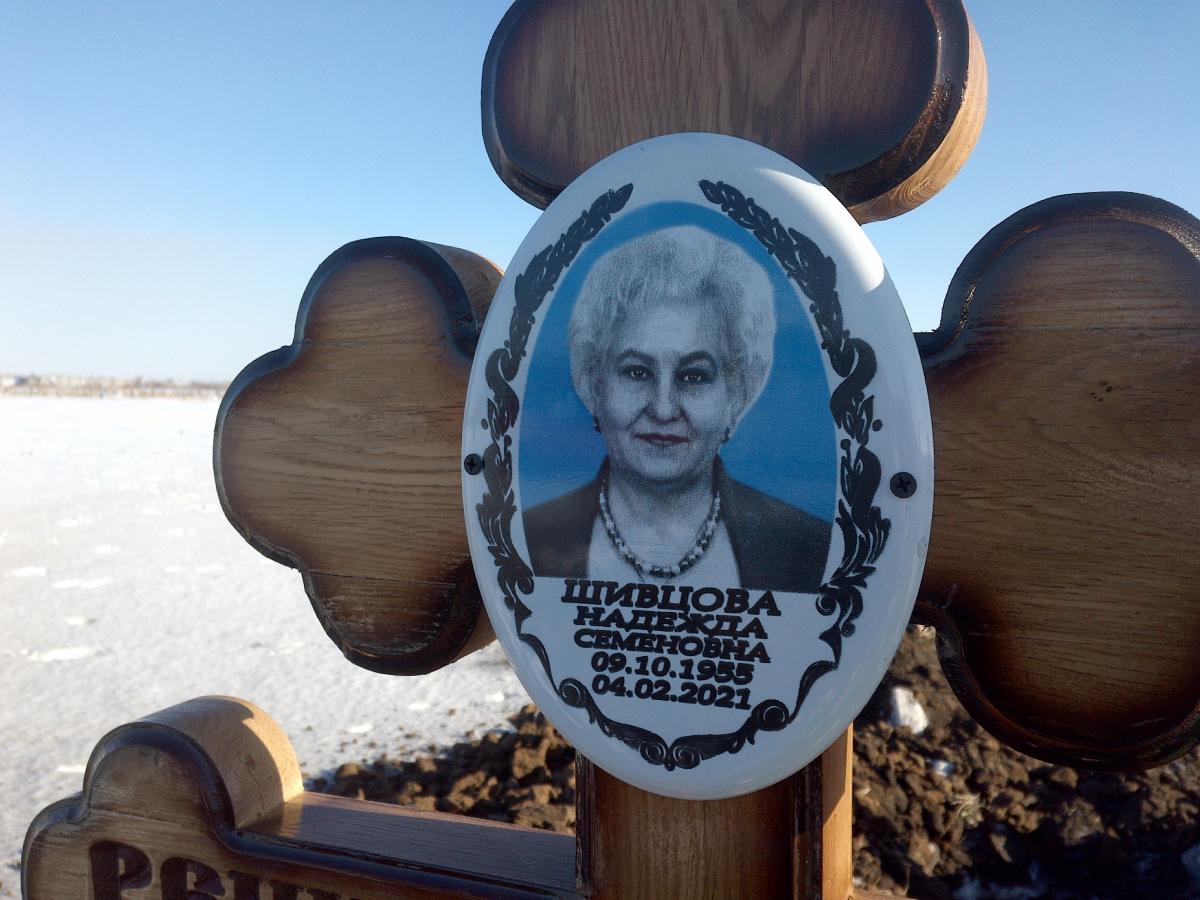 Шивцова Надежда Семеновна